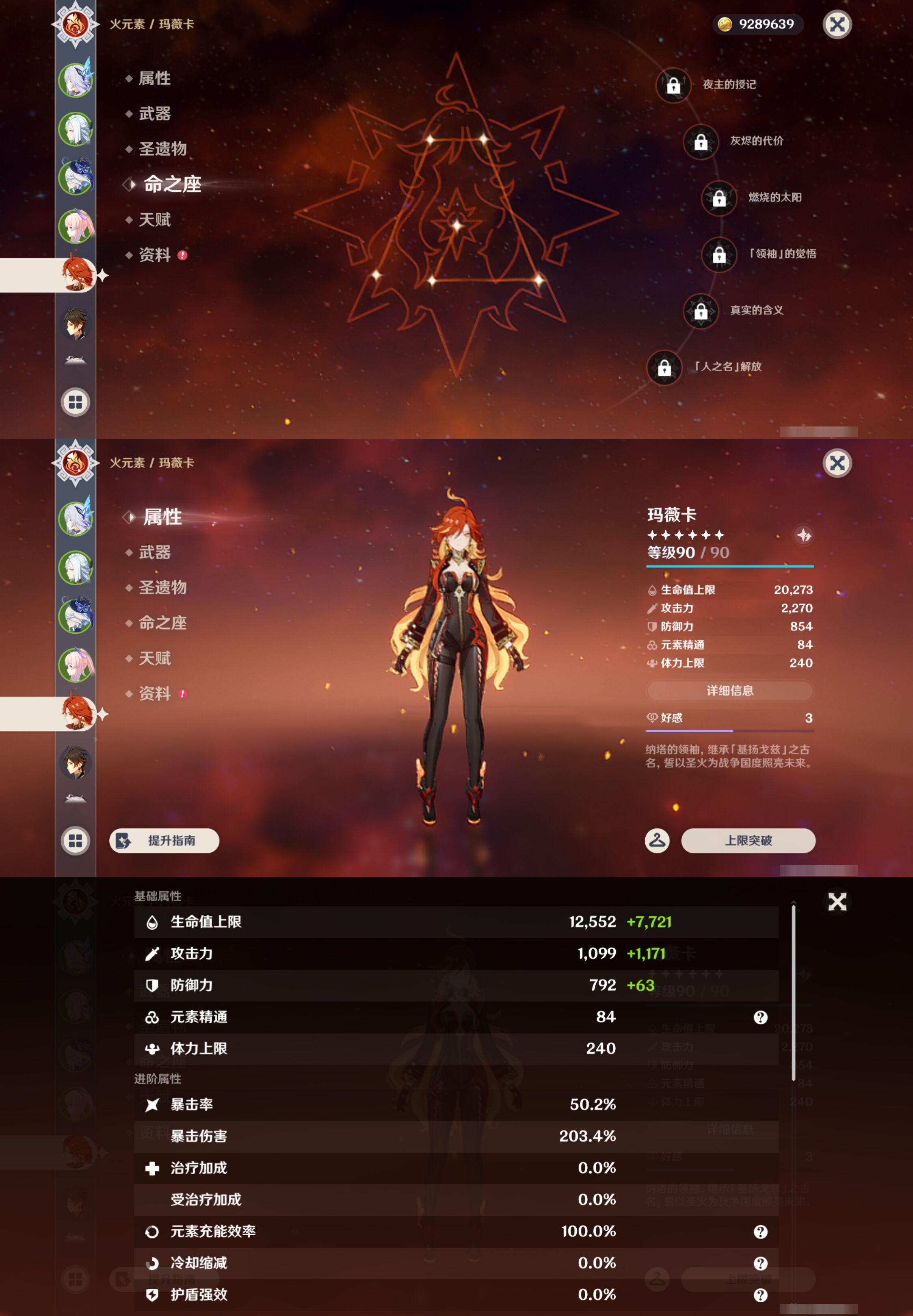 YSMK44427原神账号详情图12 YSMK44427原神账号详情图12