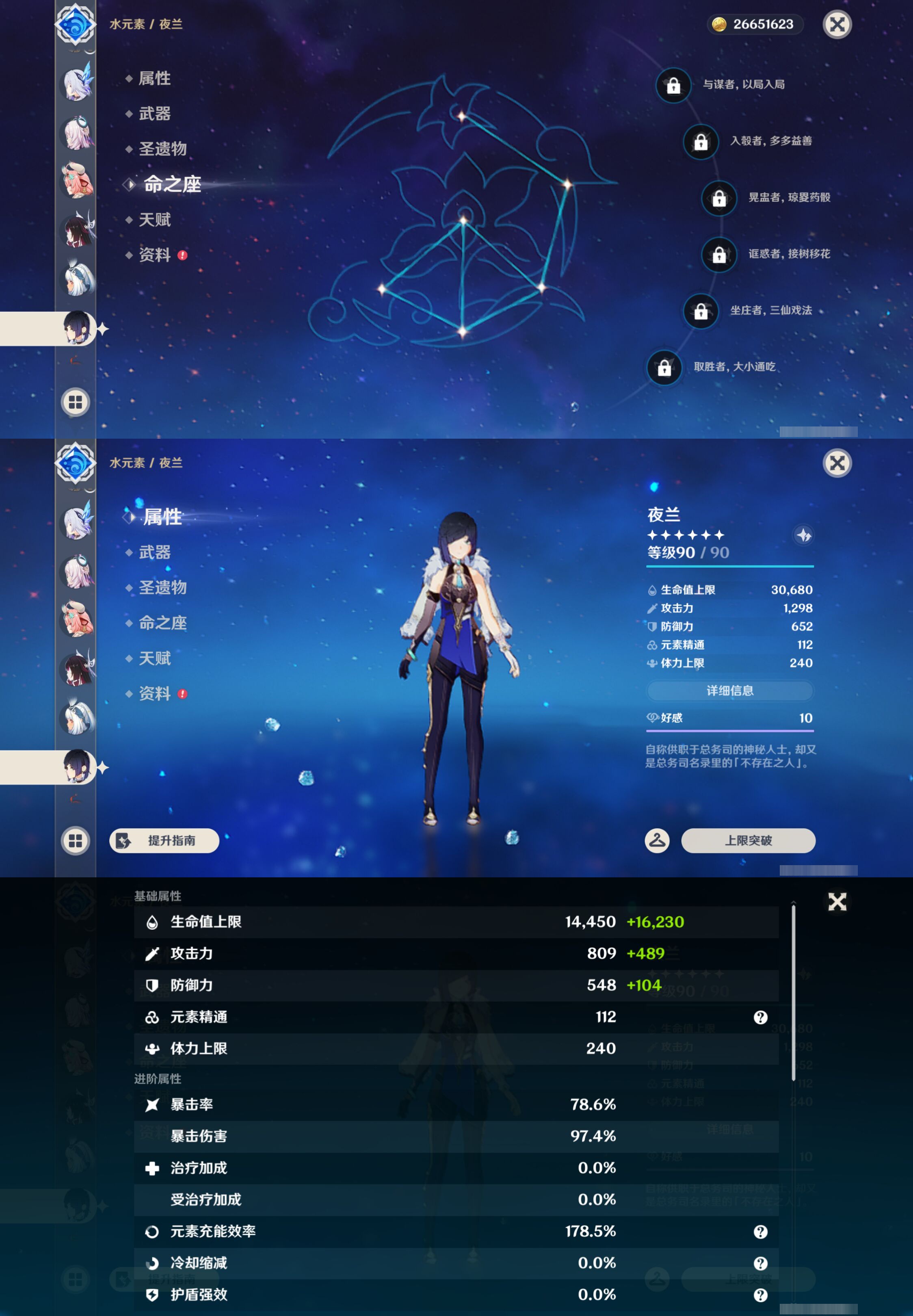 YSMK44532原神账号详情图19