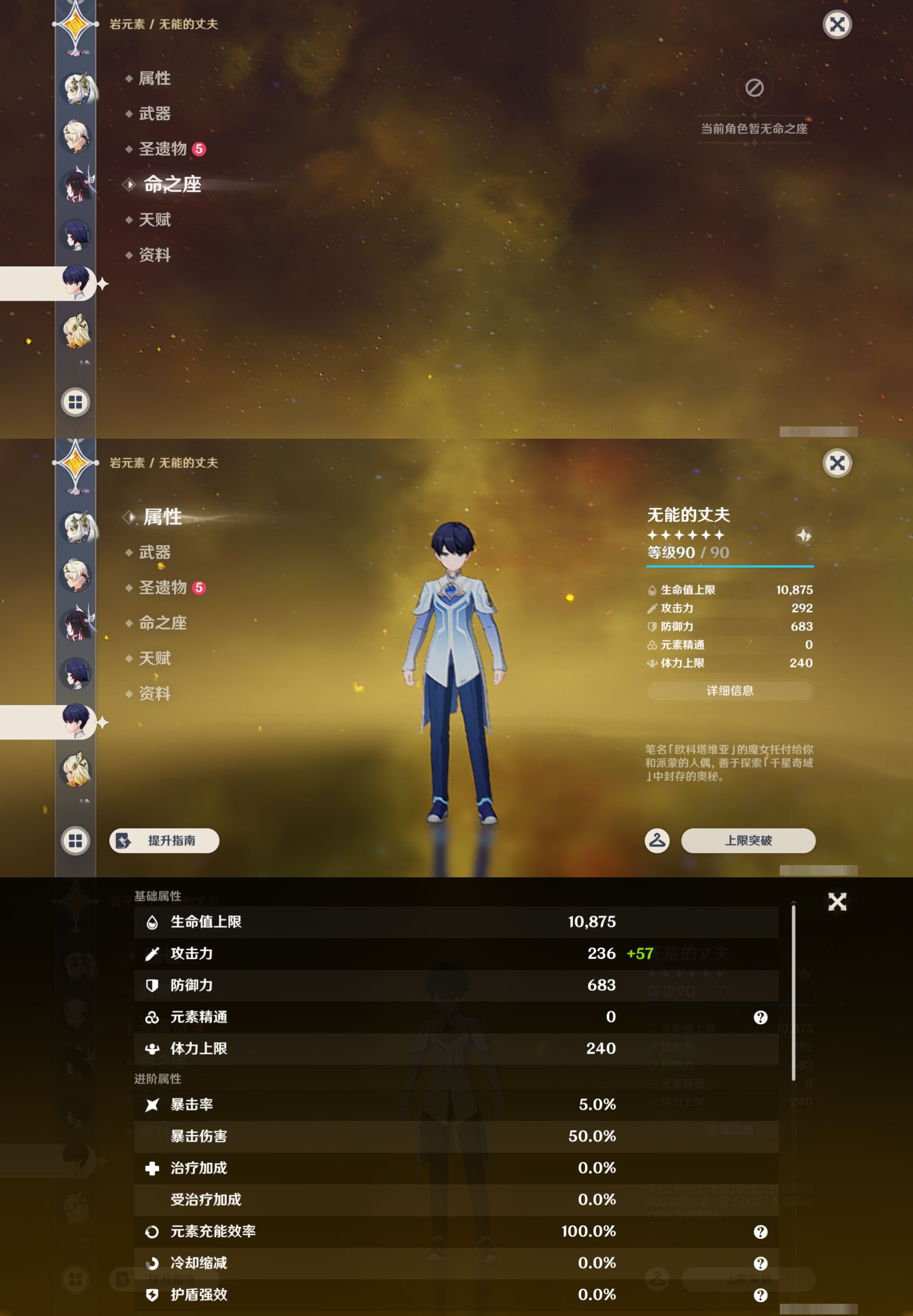 YSMK44572原神账号详情图26 YSMK44572原神账号详情图26