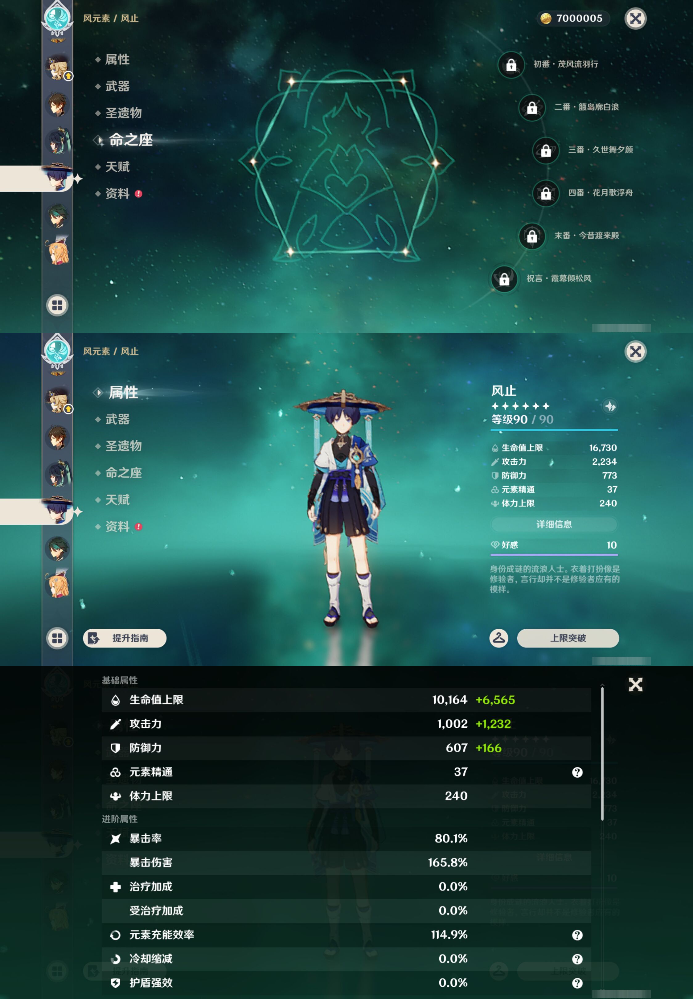 YSMK44575原神账号详情图16 YSMK44575原神账号详情图16