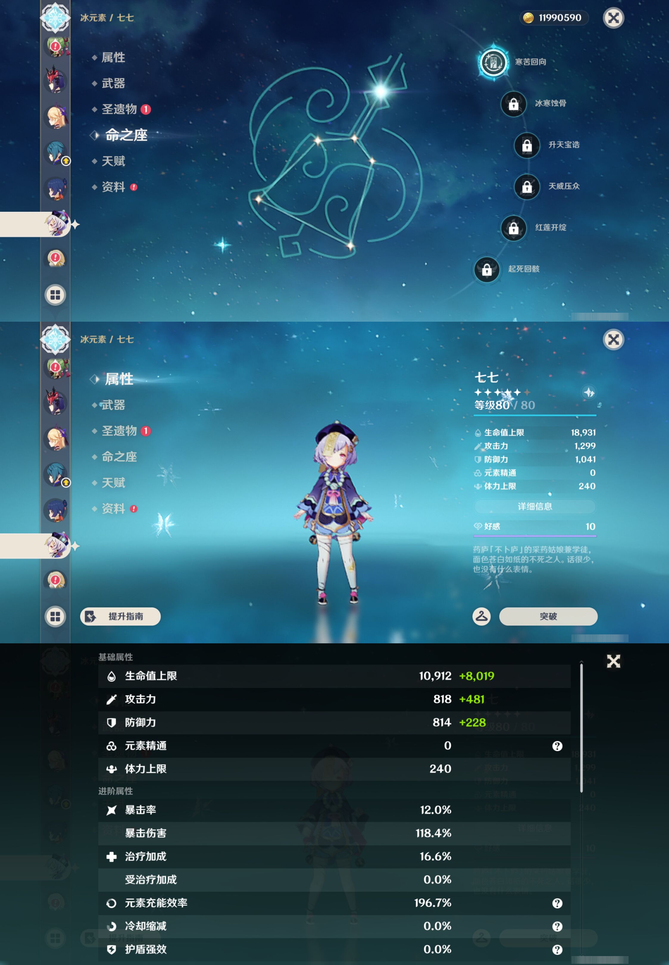YSMK44539原神账号详情图26