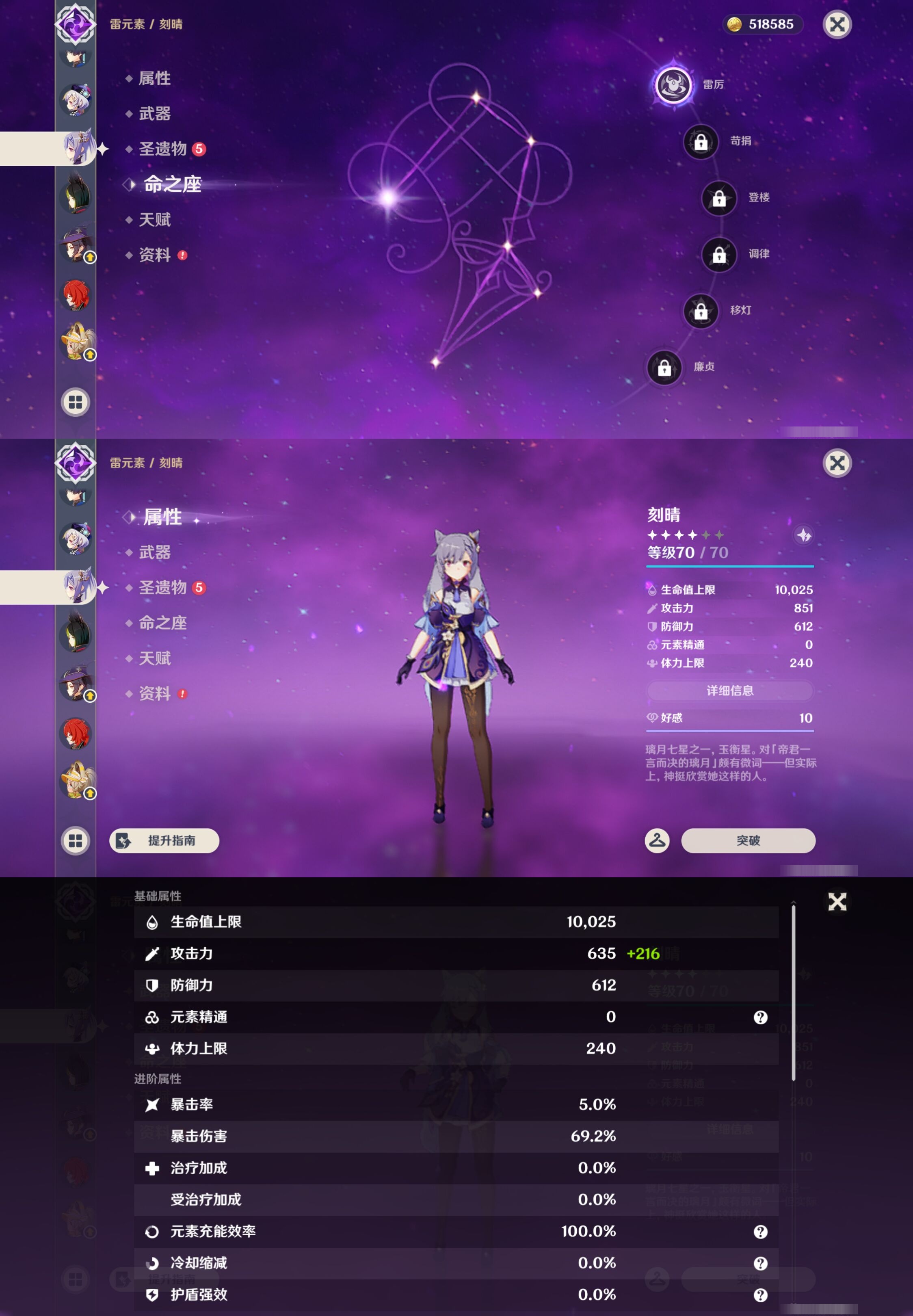 YSMK44485原神账号详情图41 YSMK44485原神账号详情图41