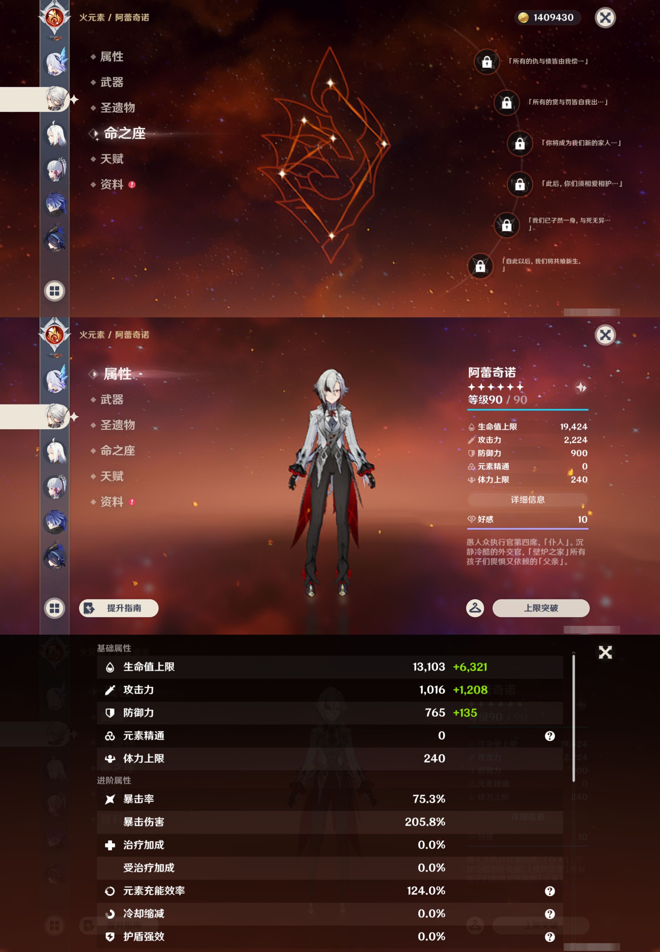 YSMK44546原神账号详情图13