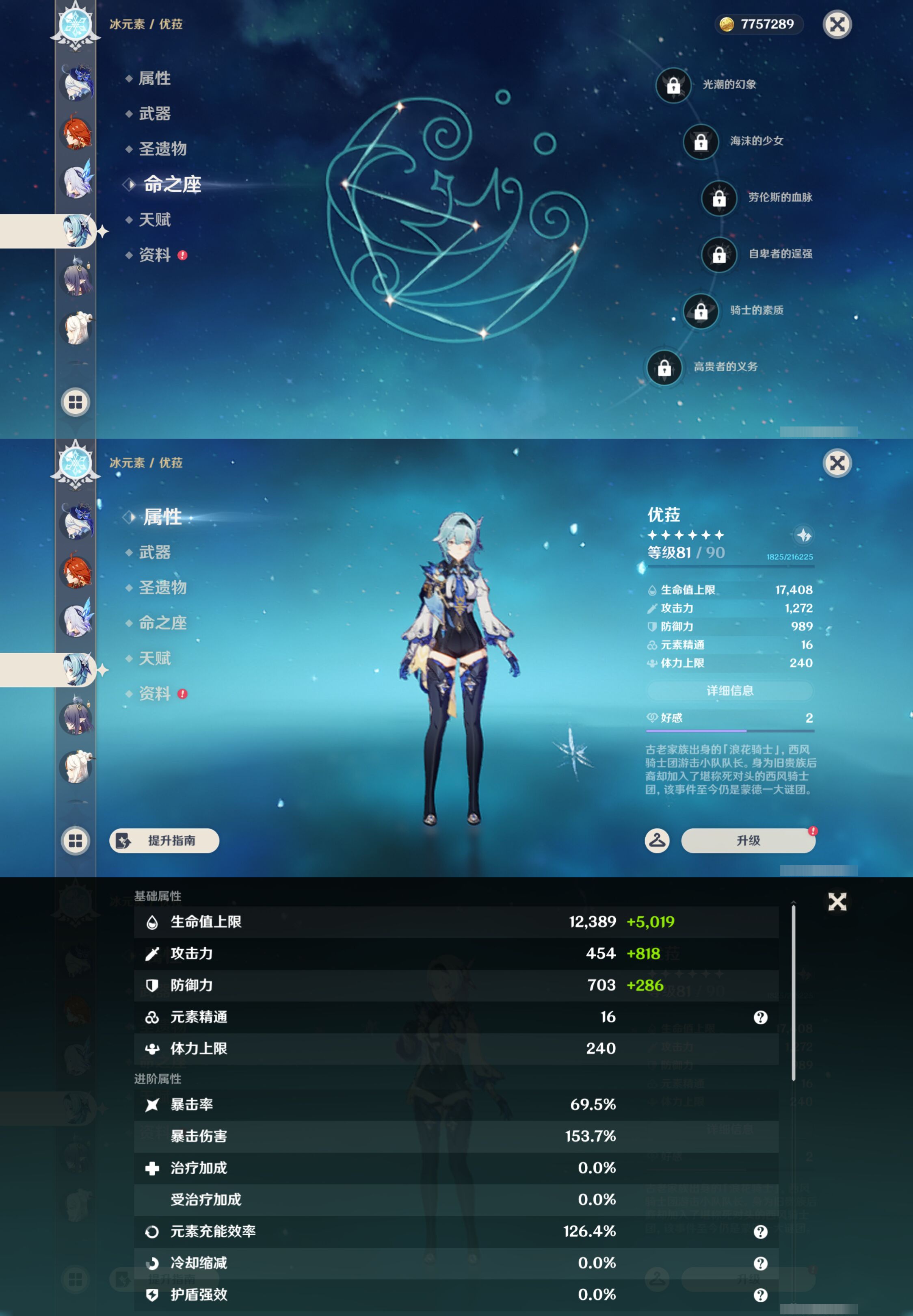 YSMK44573原神账号详情图17