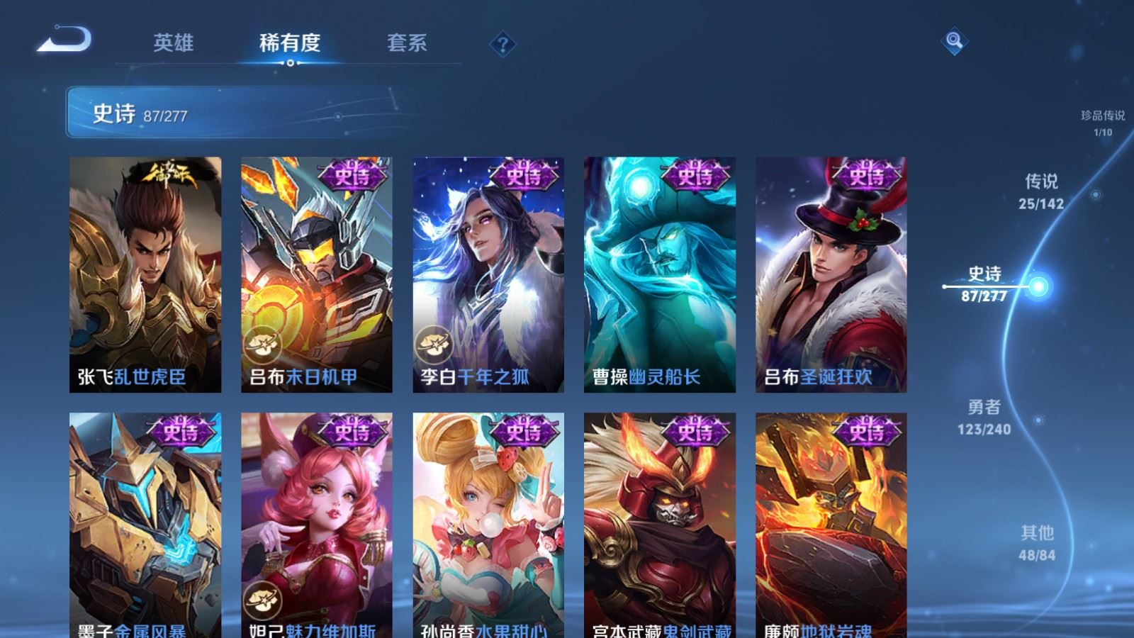 WZCMW4324837王者荣耀账号详情图17