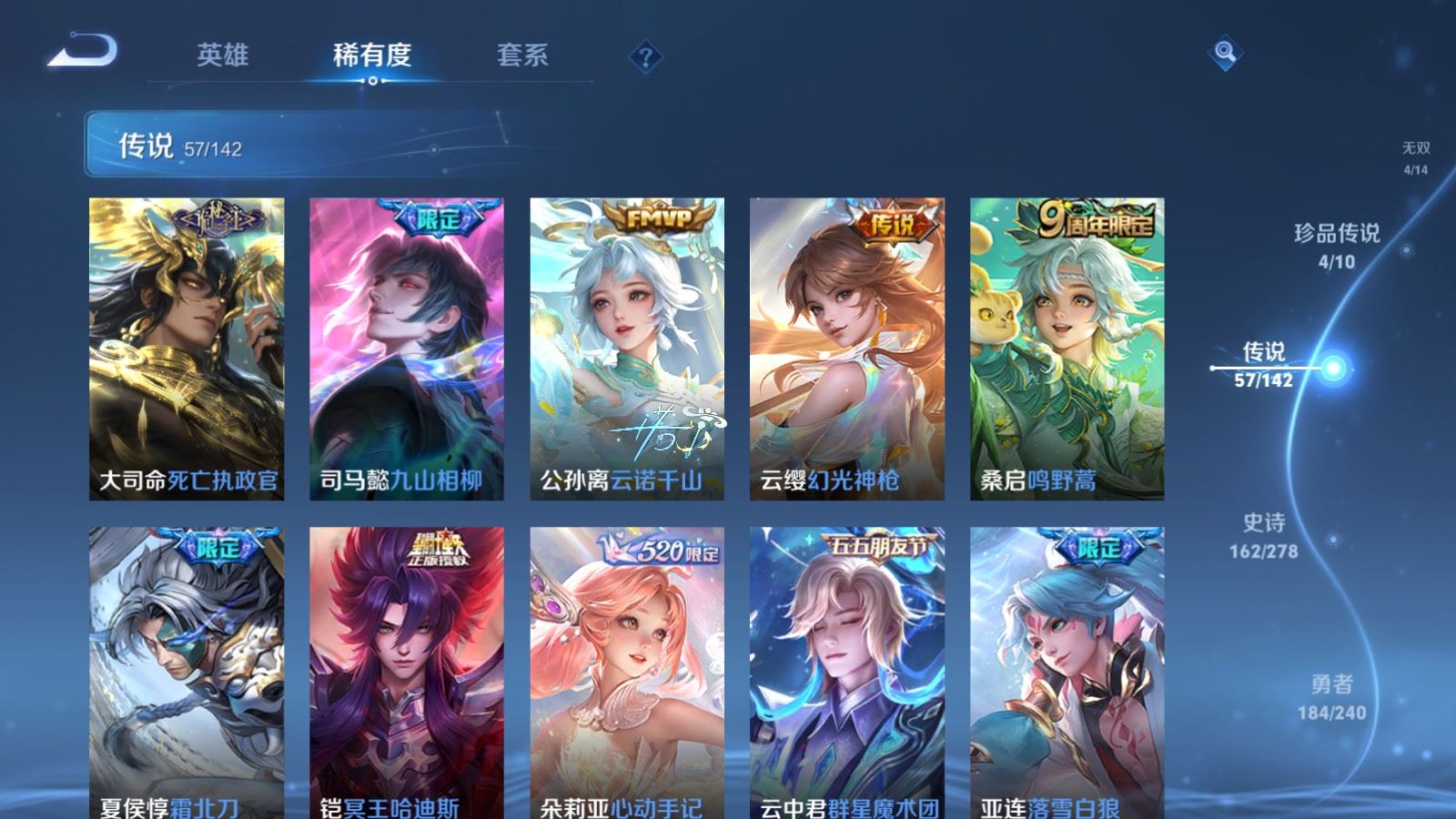 WZCMW4324715王者荣耀账号详情图8