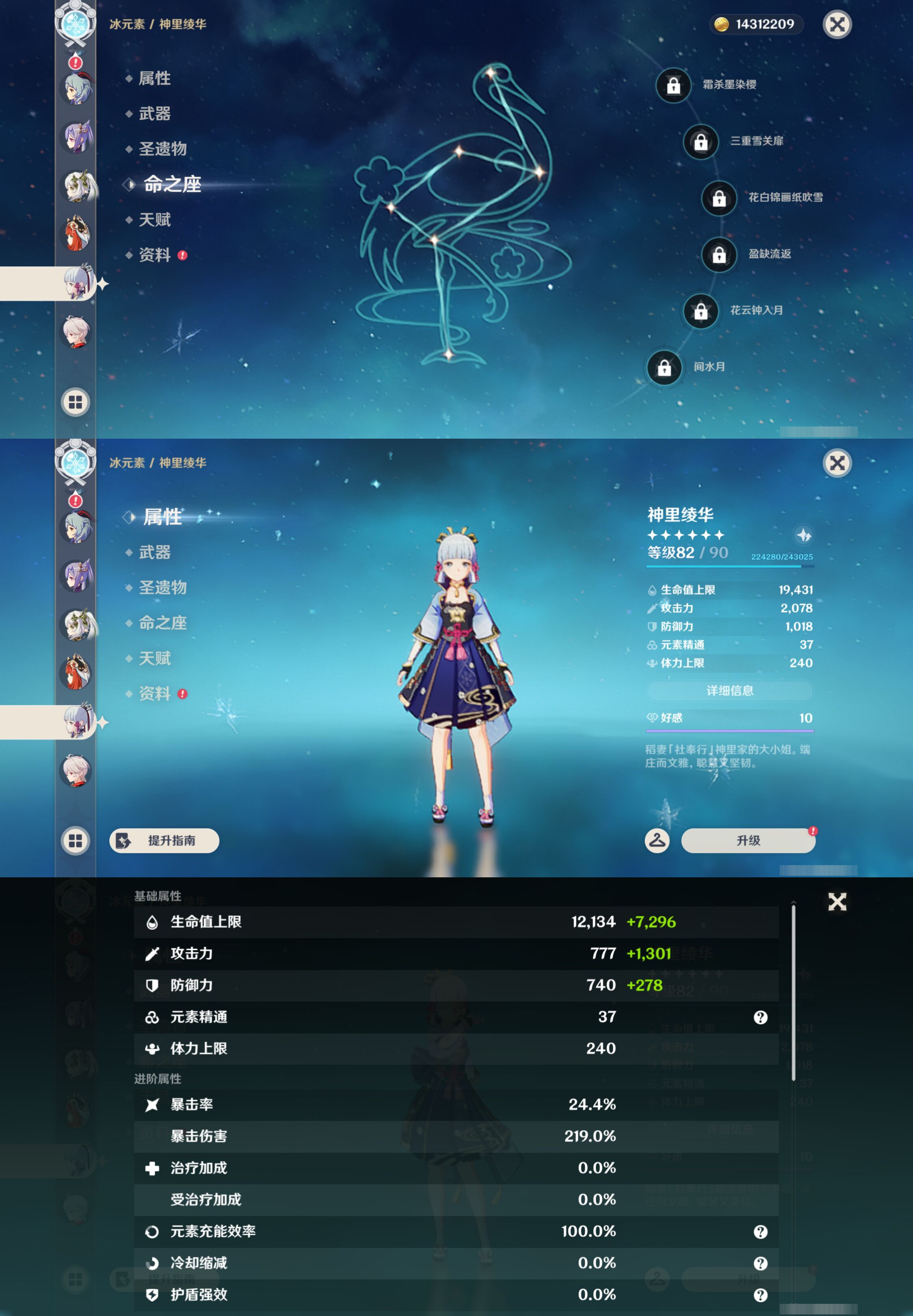 YSMK44588原神账号详情图16
