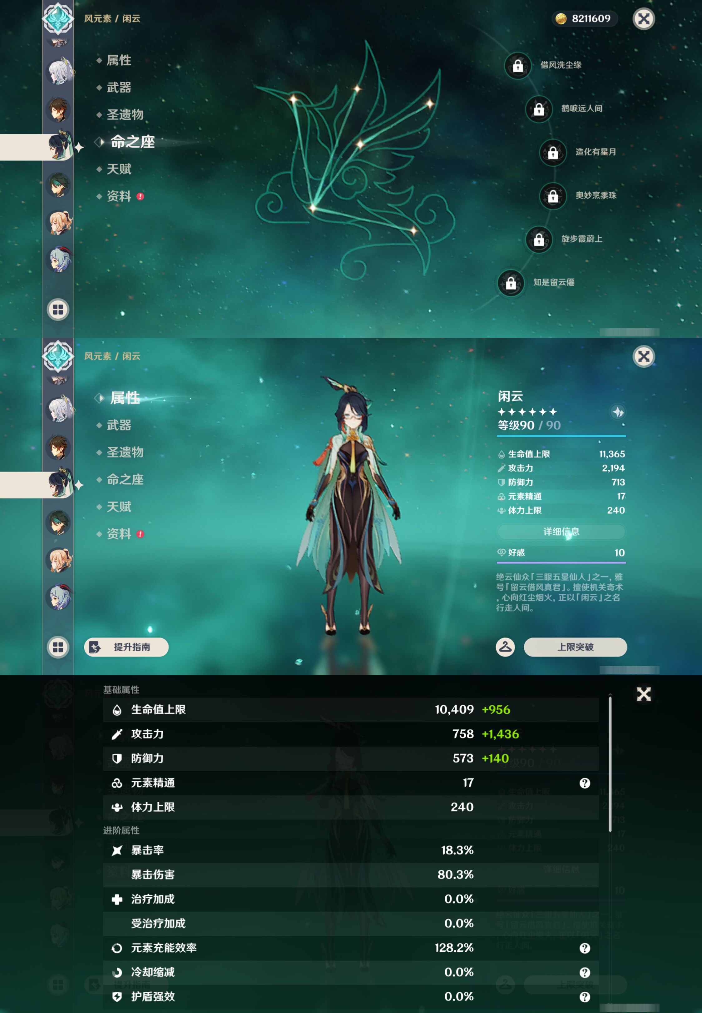 YSMK44405原神账号详情图21 YSMK44405原神账号详情图21