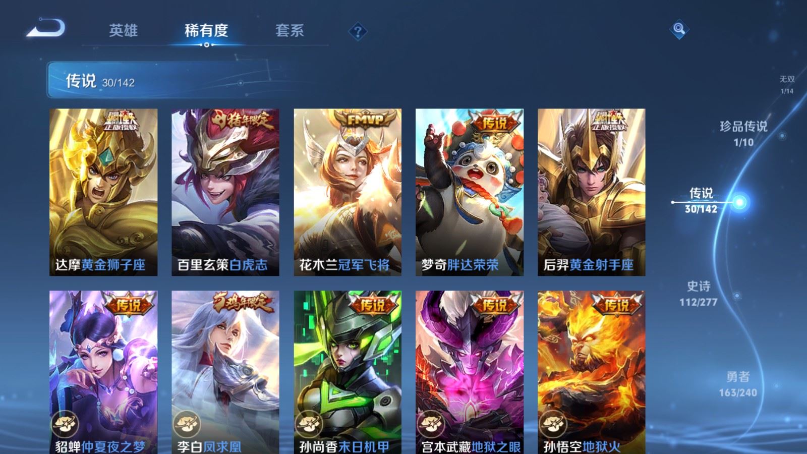 WZCMW4324713王者荣耀账号详情图9