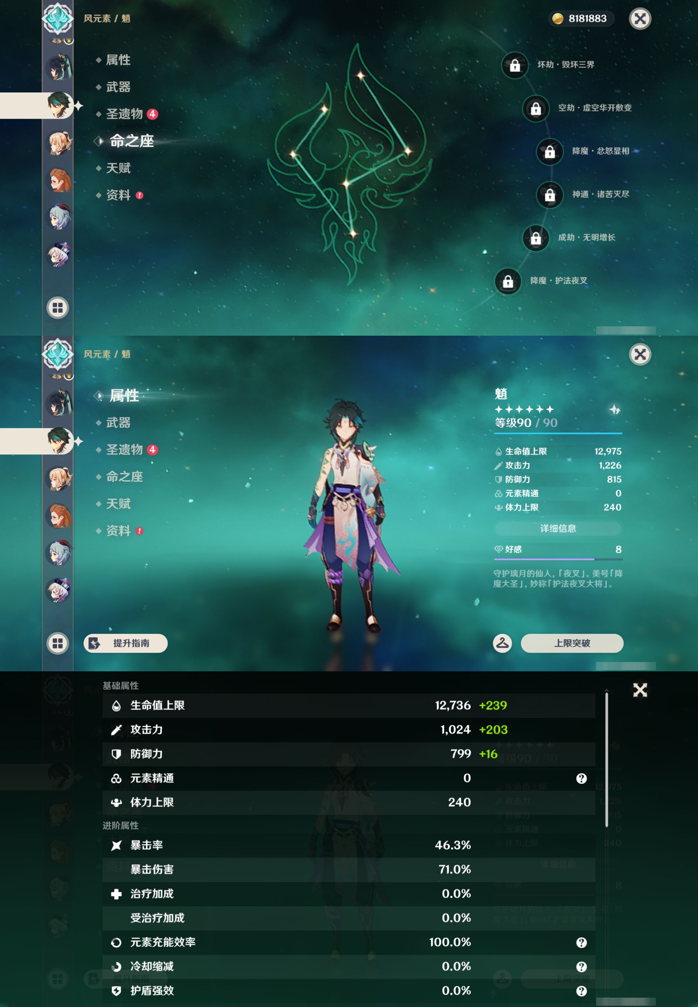 YSMK44583原神账号详情图15