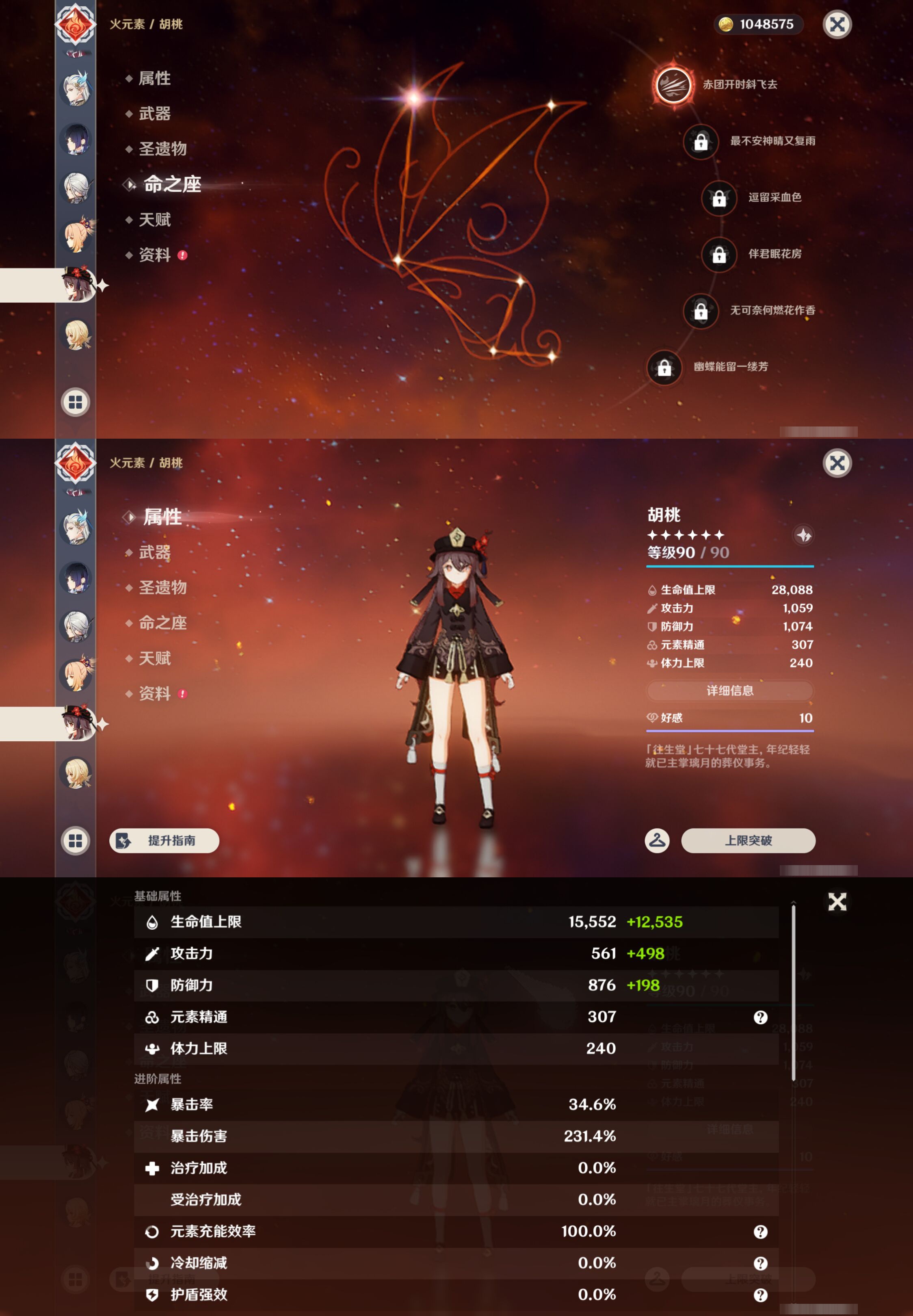 YSMK44528原神账号详情图21