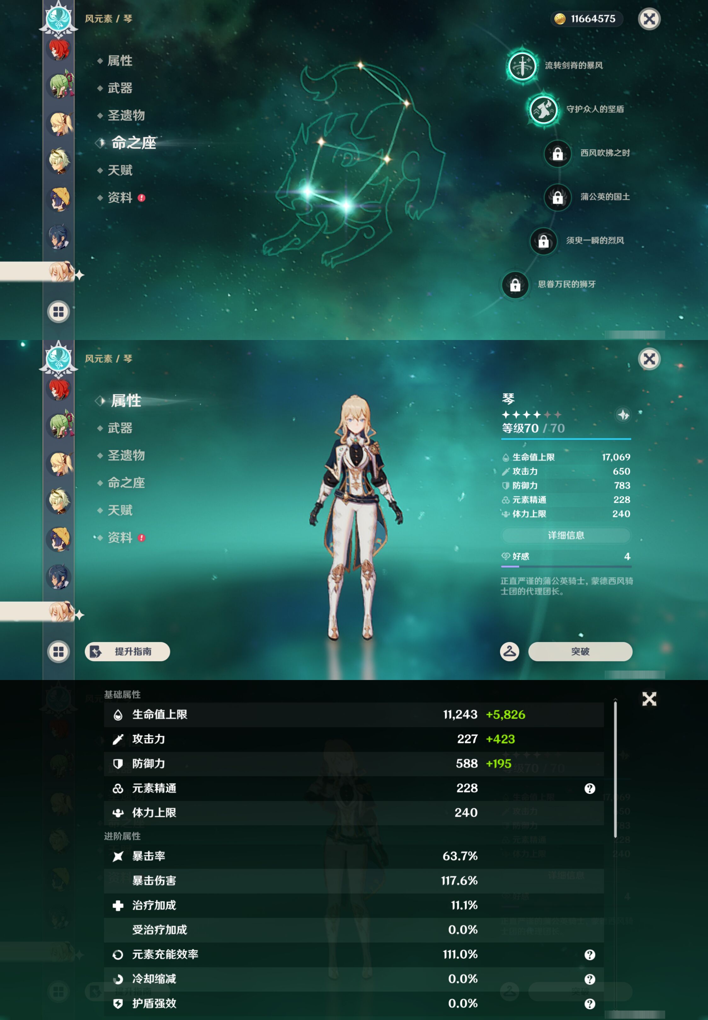 YSMK44516原神账号详情图30