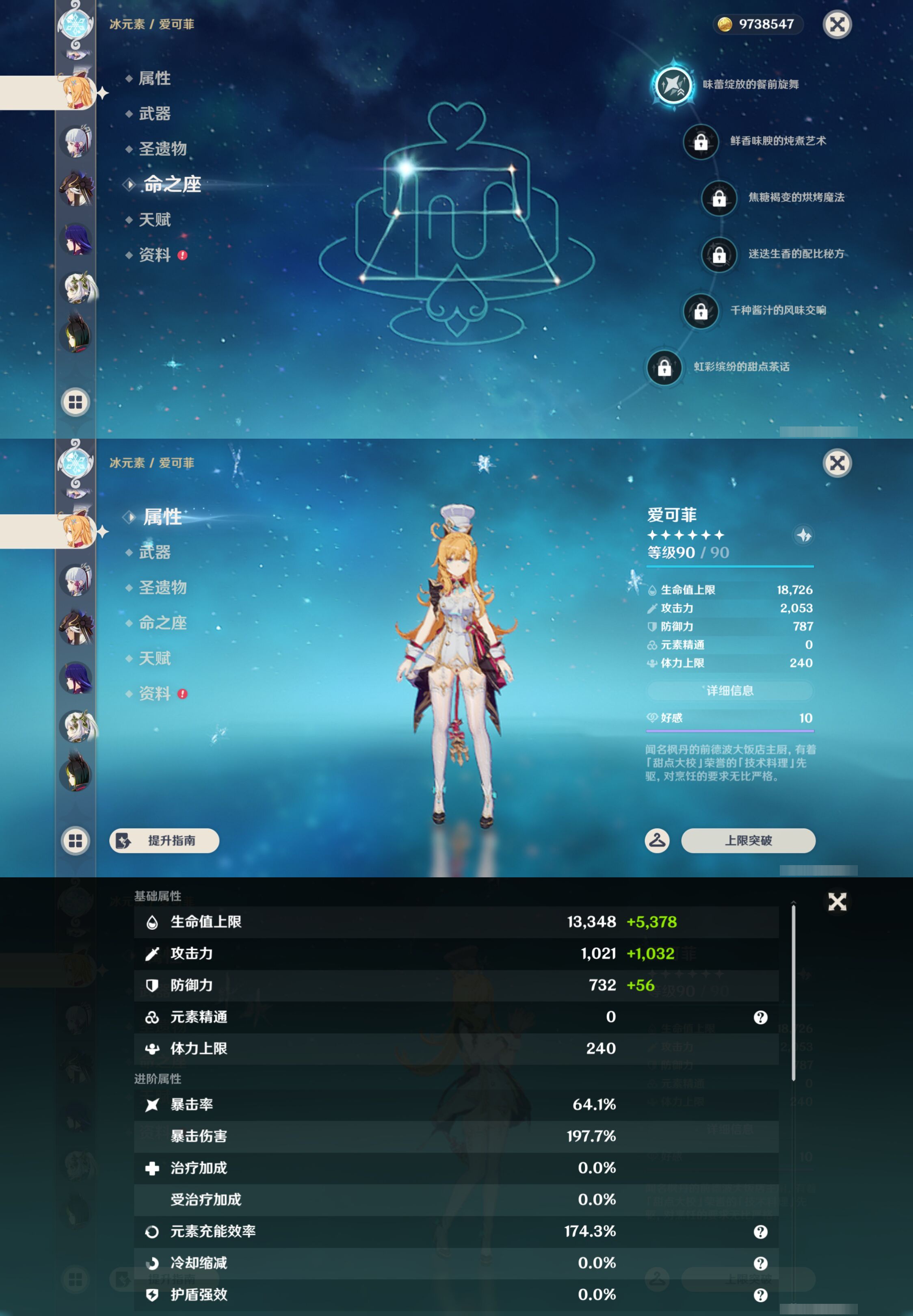 YSMK44531原神账号详情图20