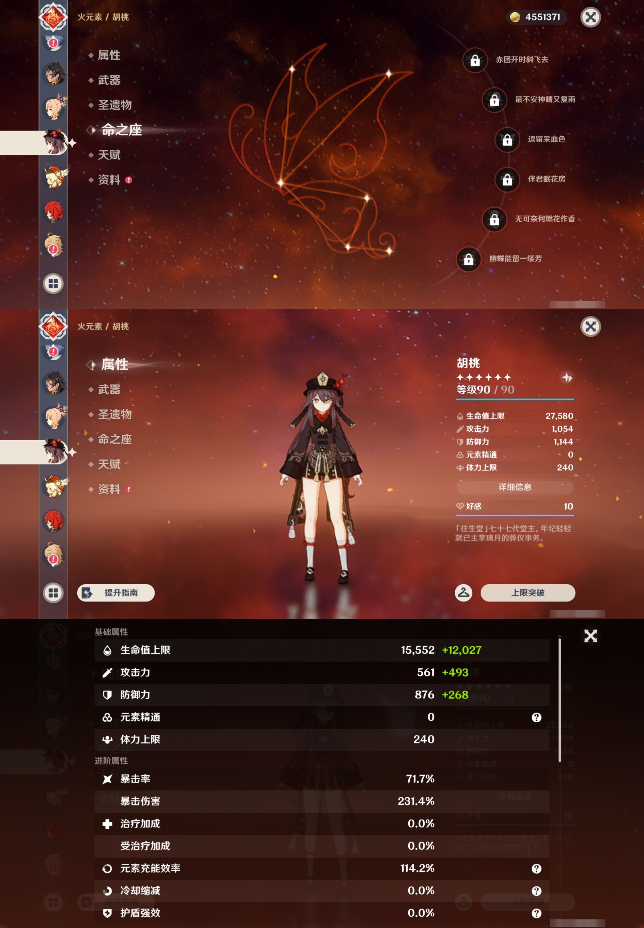 YSMK44476原神账号详情图27