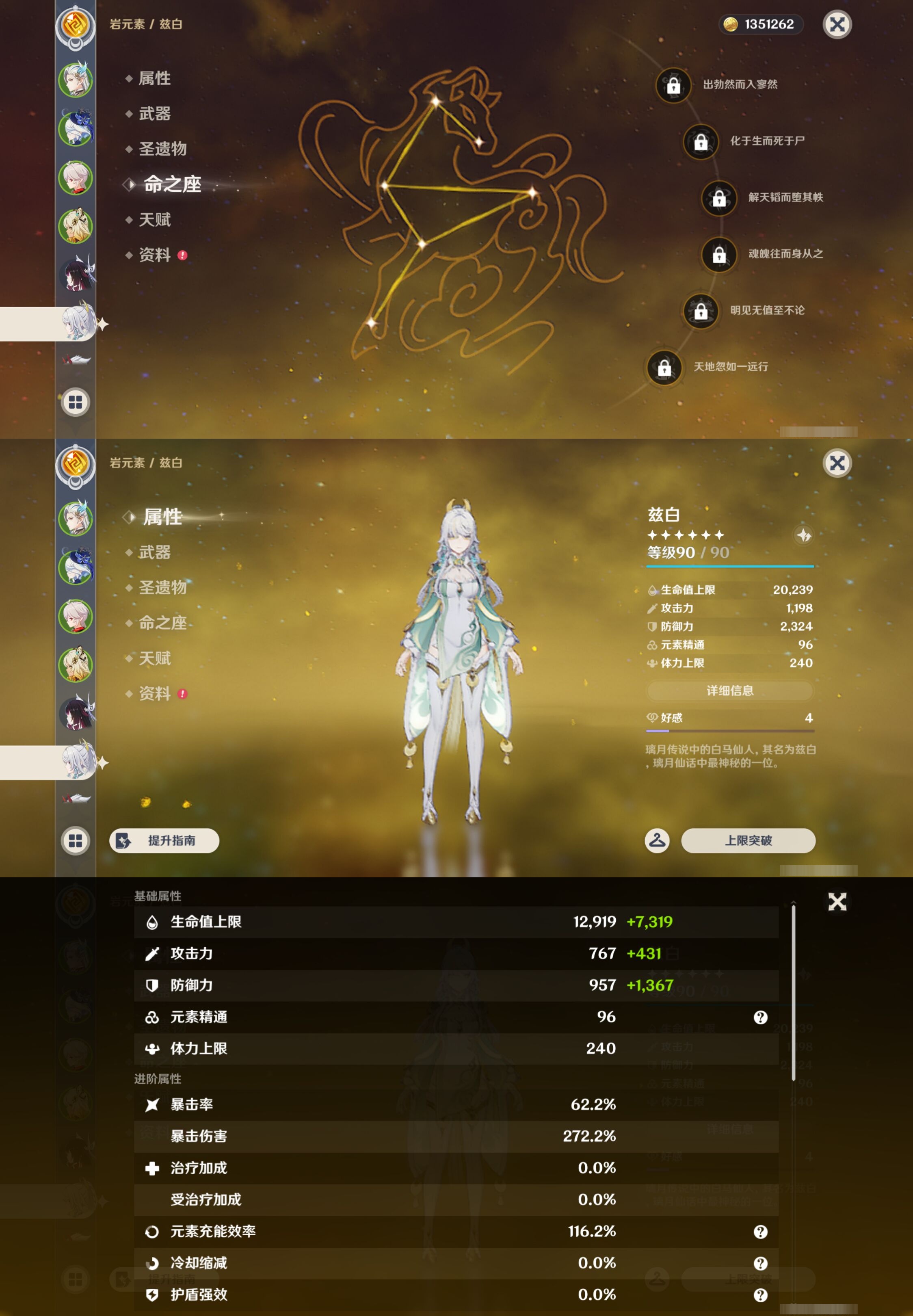 YSMK44486原神账号详情图13