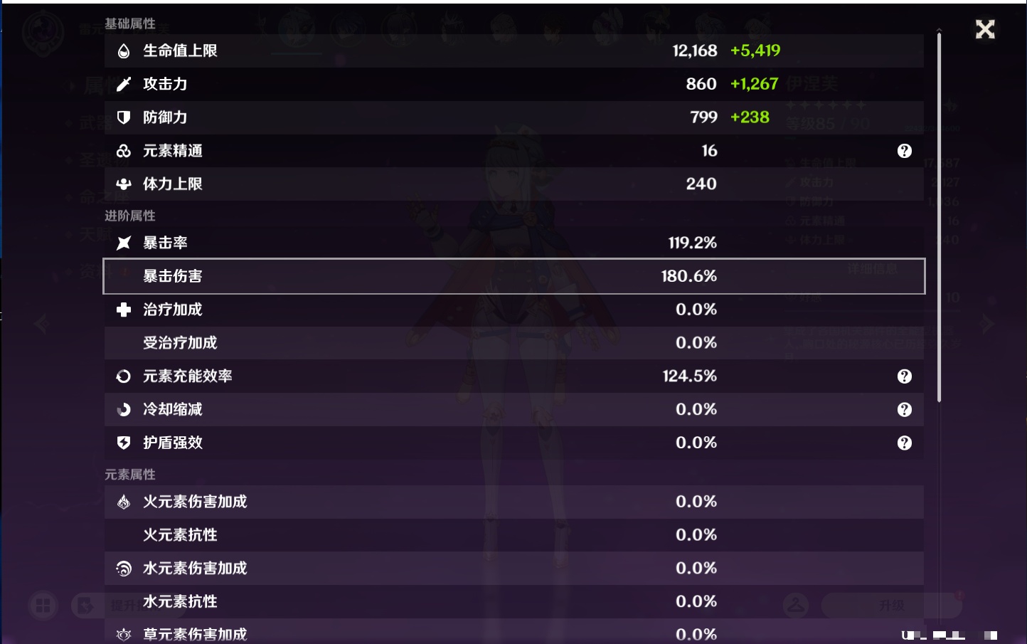 YSMK44553原神账号详情图56