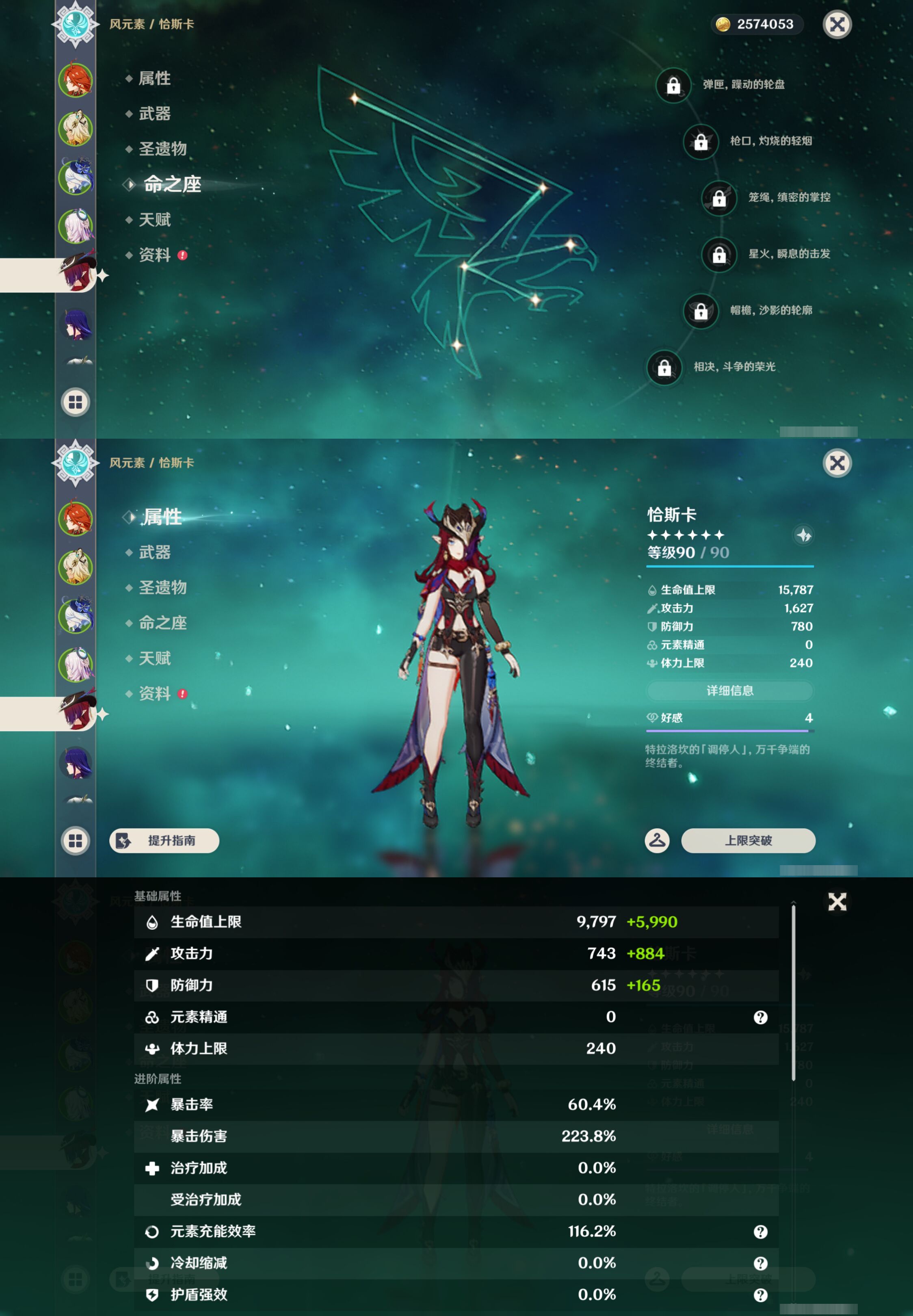YSMK44555原神账号详情图12