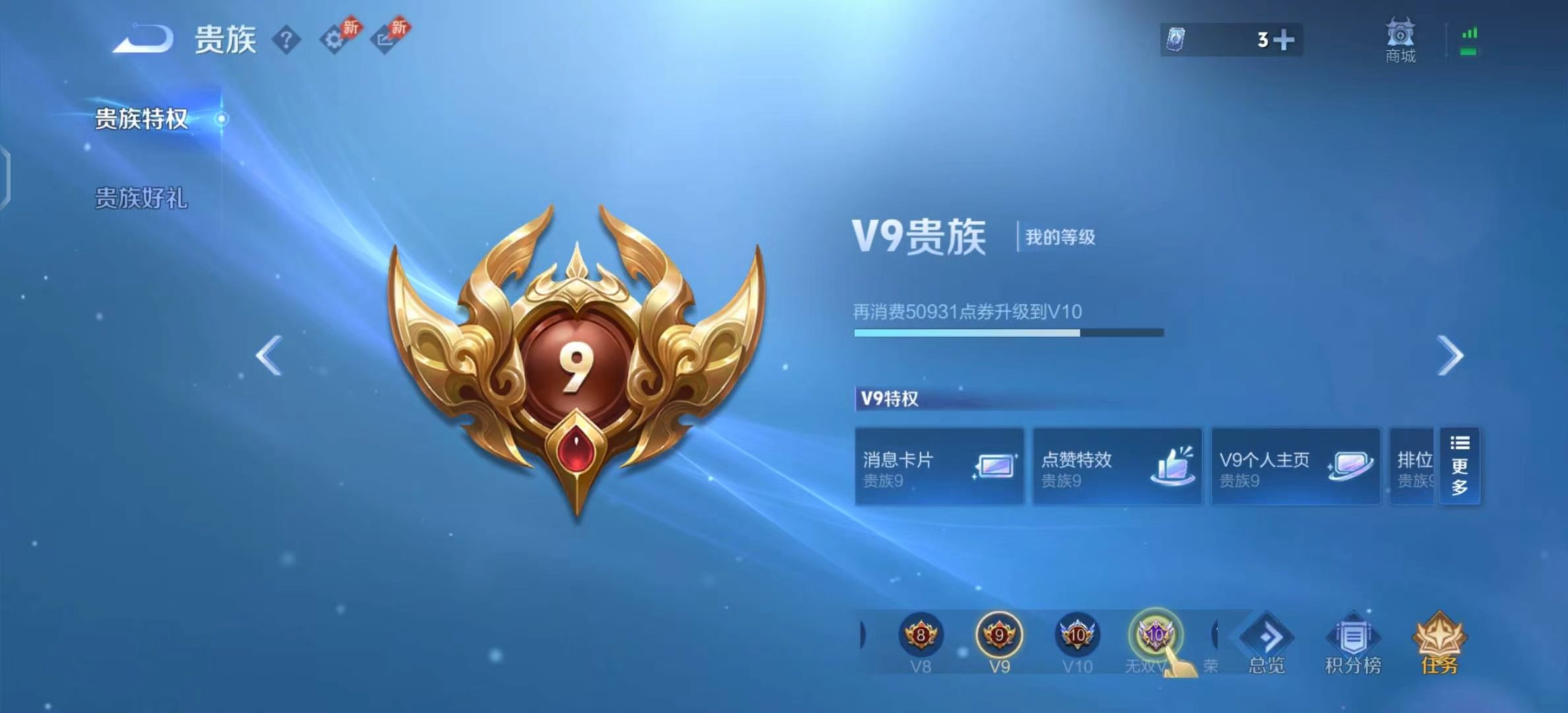 WZCMW4324644王者荣耀账号详情图4