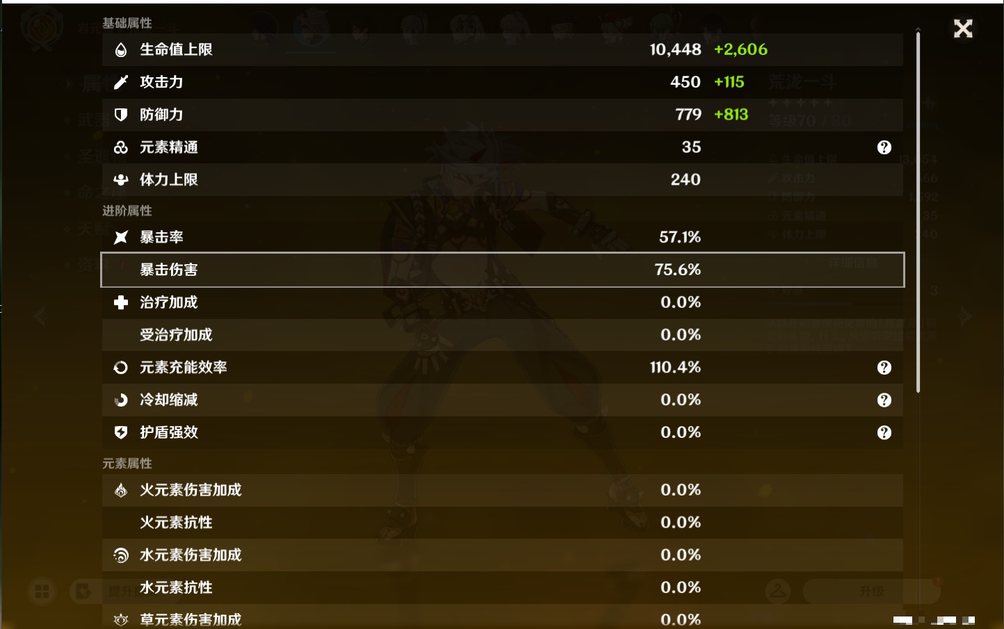 YSMK44457原神账号详情图15