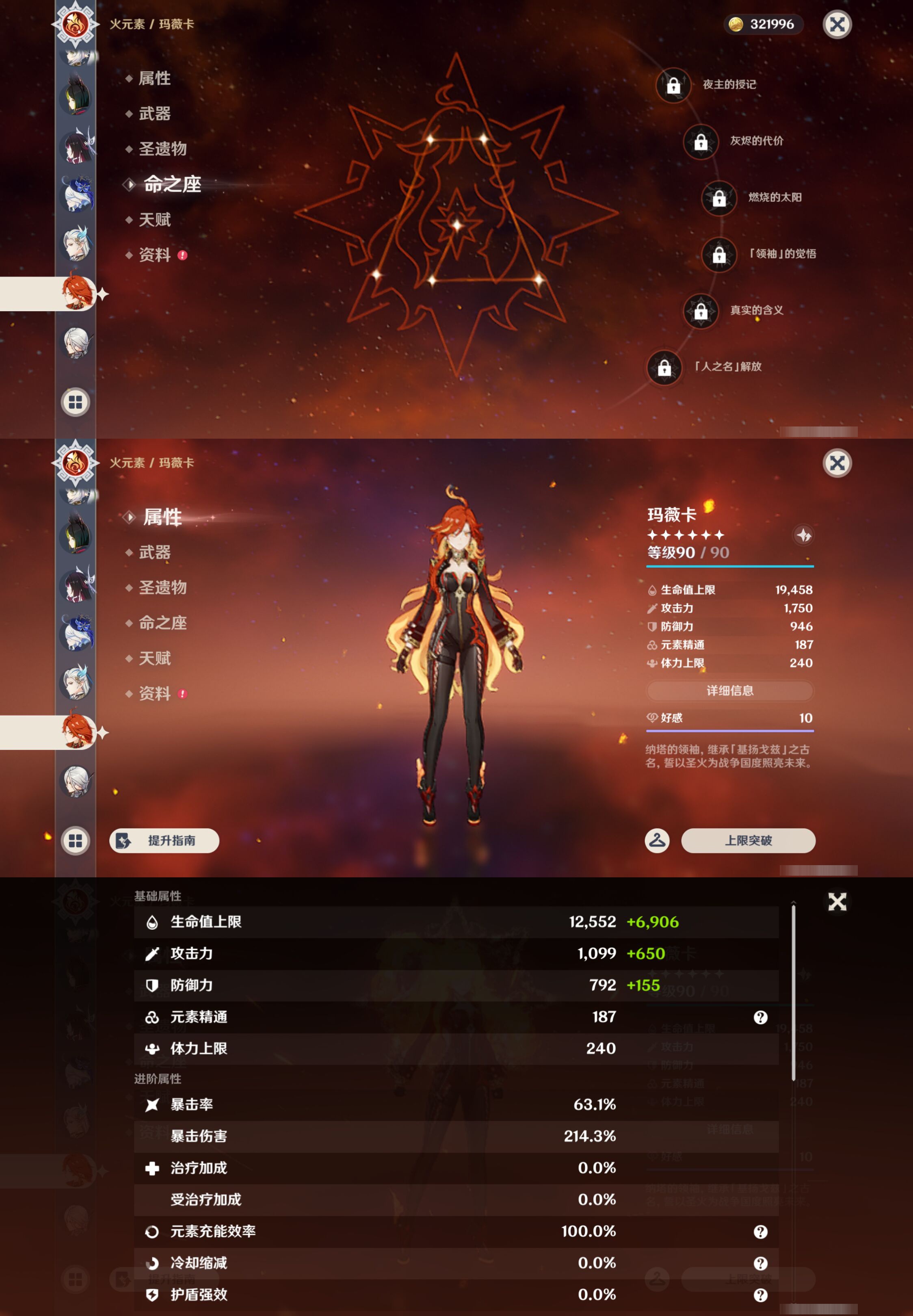 YSMK44522原神账号详情图30 YSMK44522原神账号详情图30