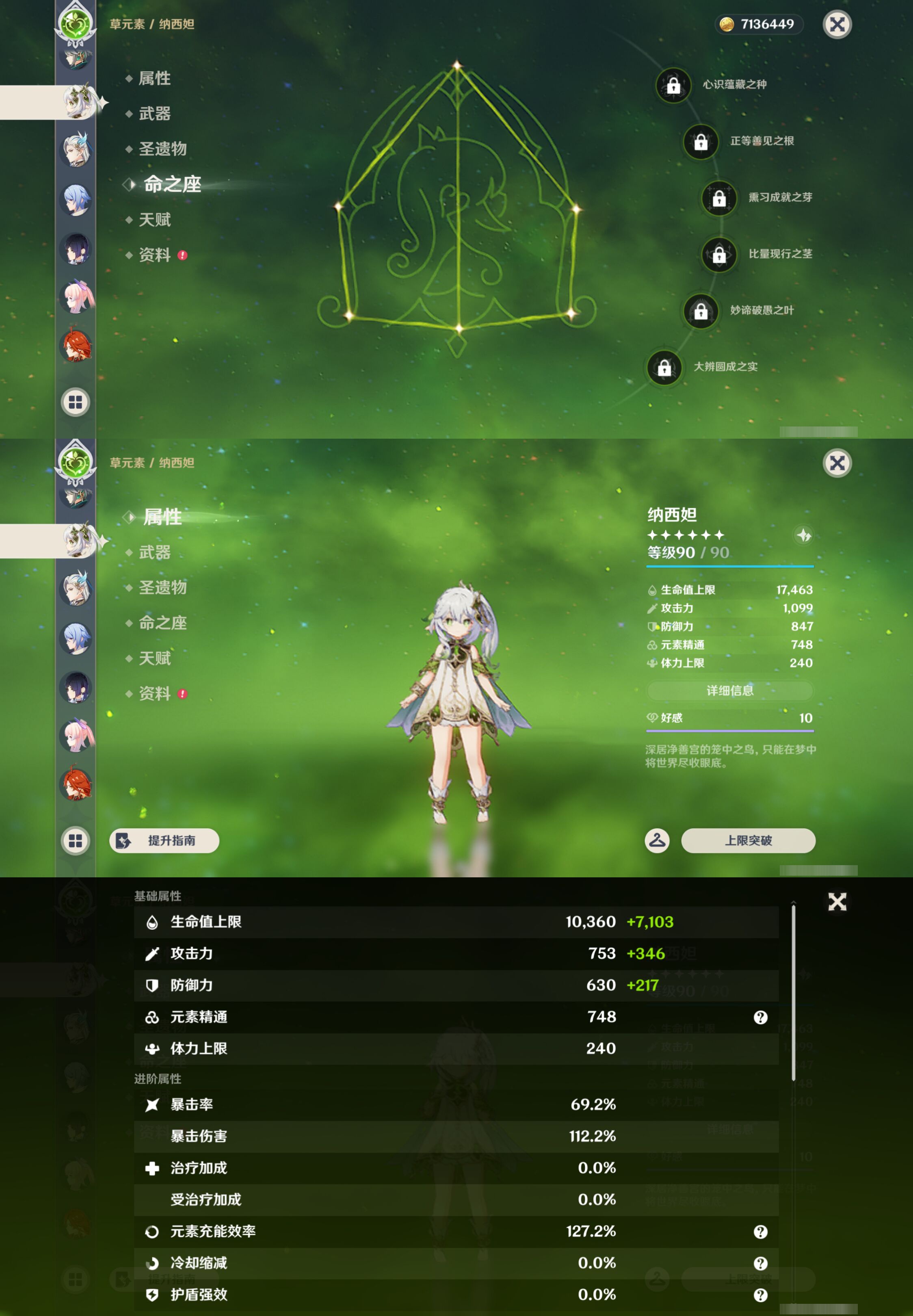 YSMK44449原神账号详情图26