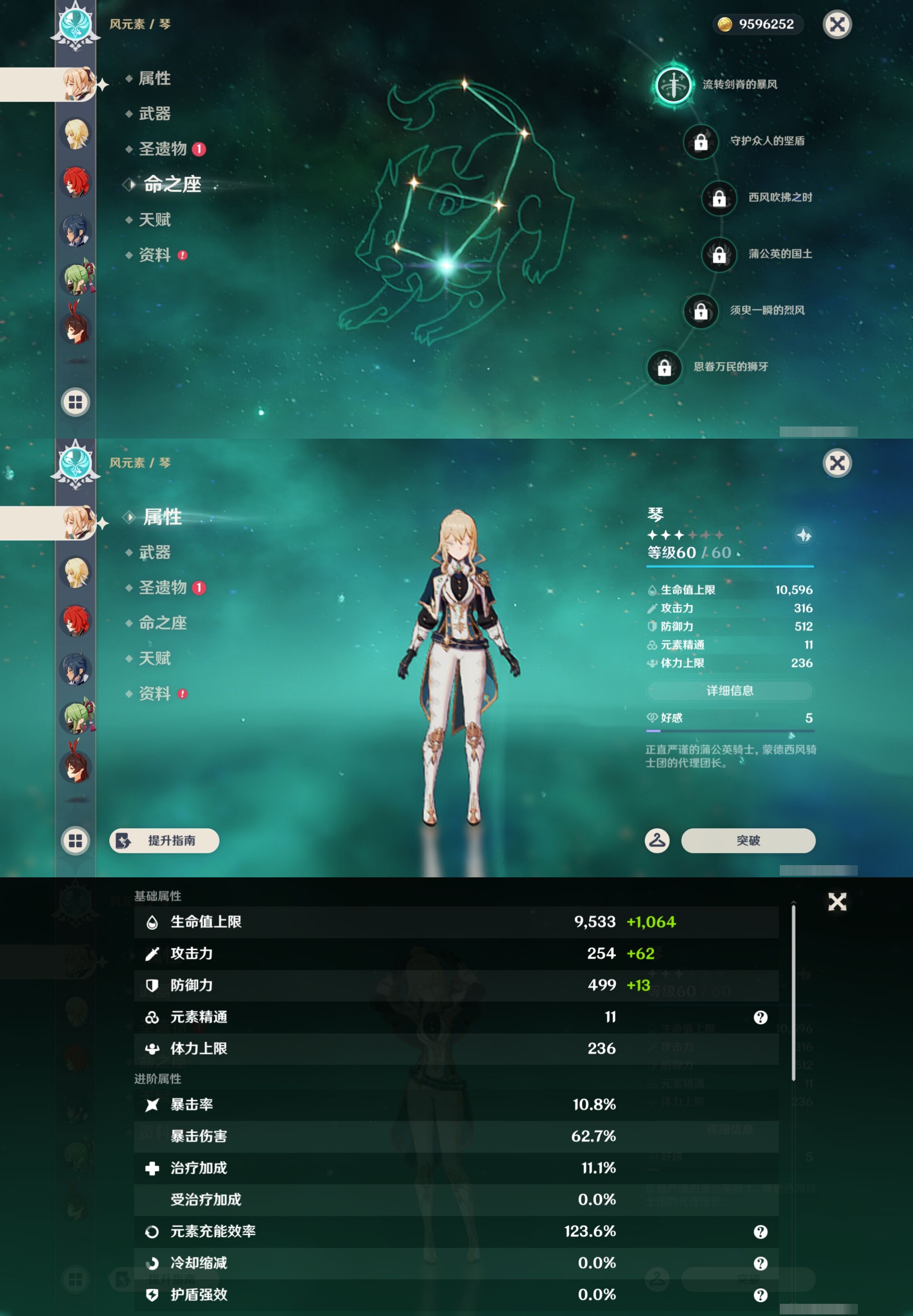 YSMK44453原神账号详情图13