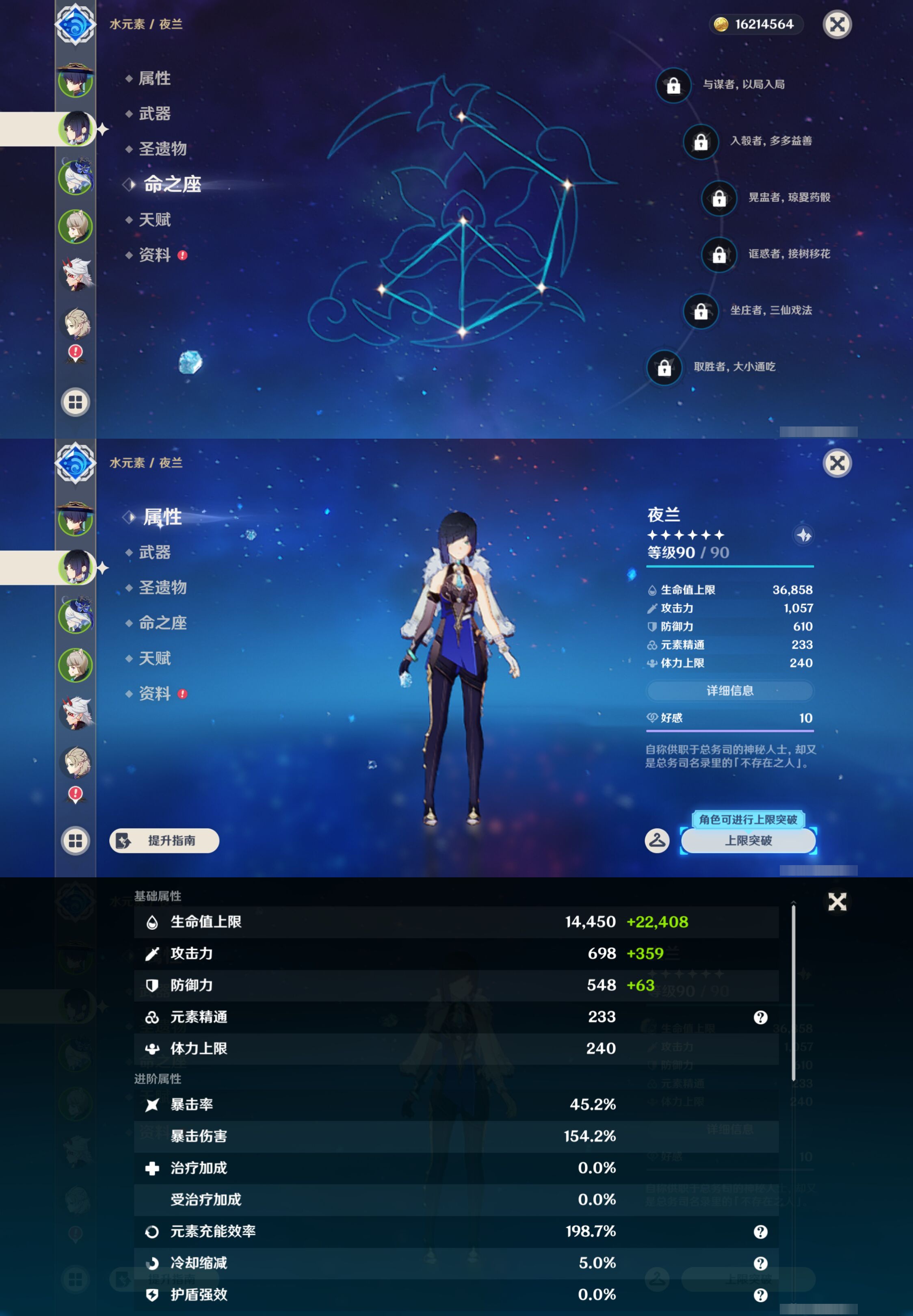 YSMK44415原神账号详情图9