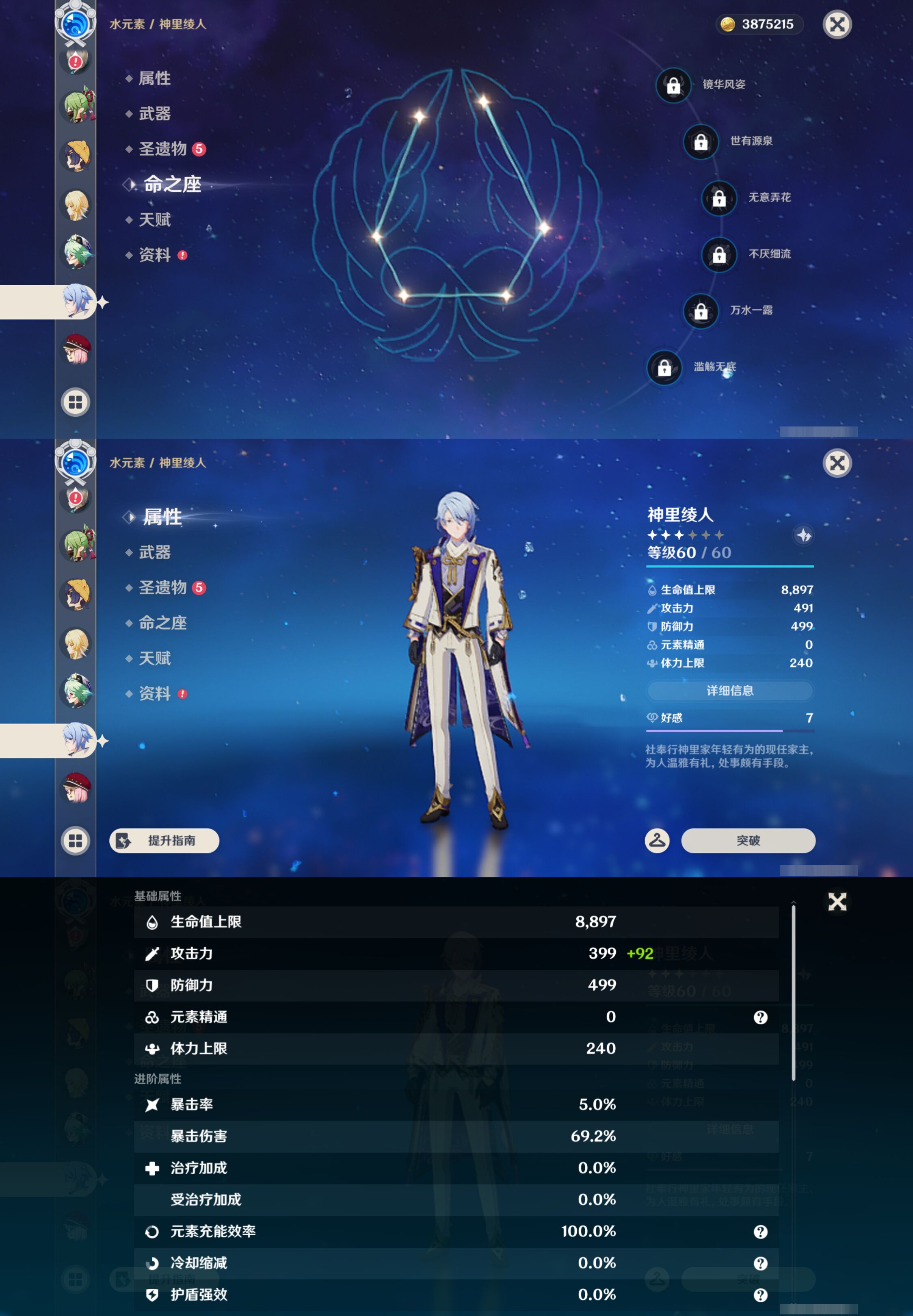 YSMK44467原神账号详情图26