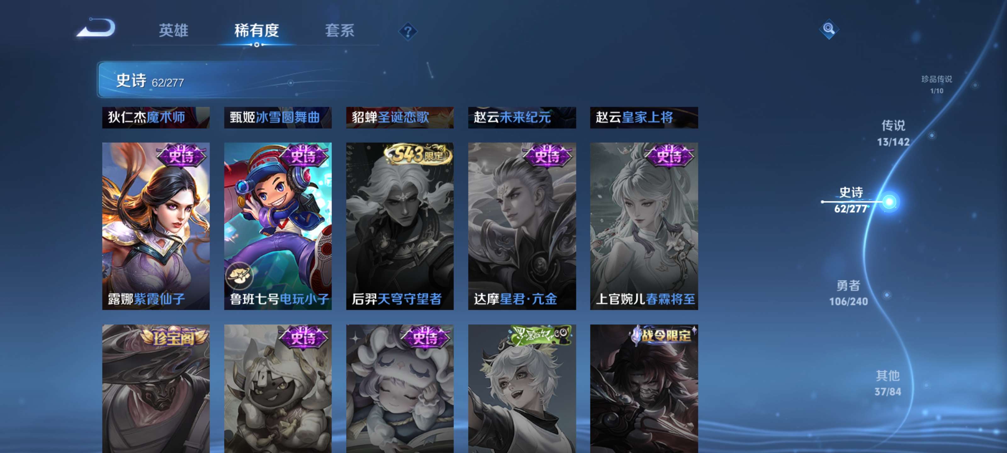 WZZM4314291王者荣耀账号详情图13