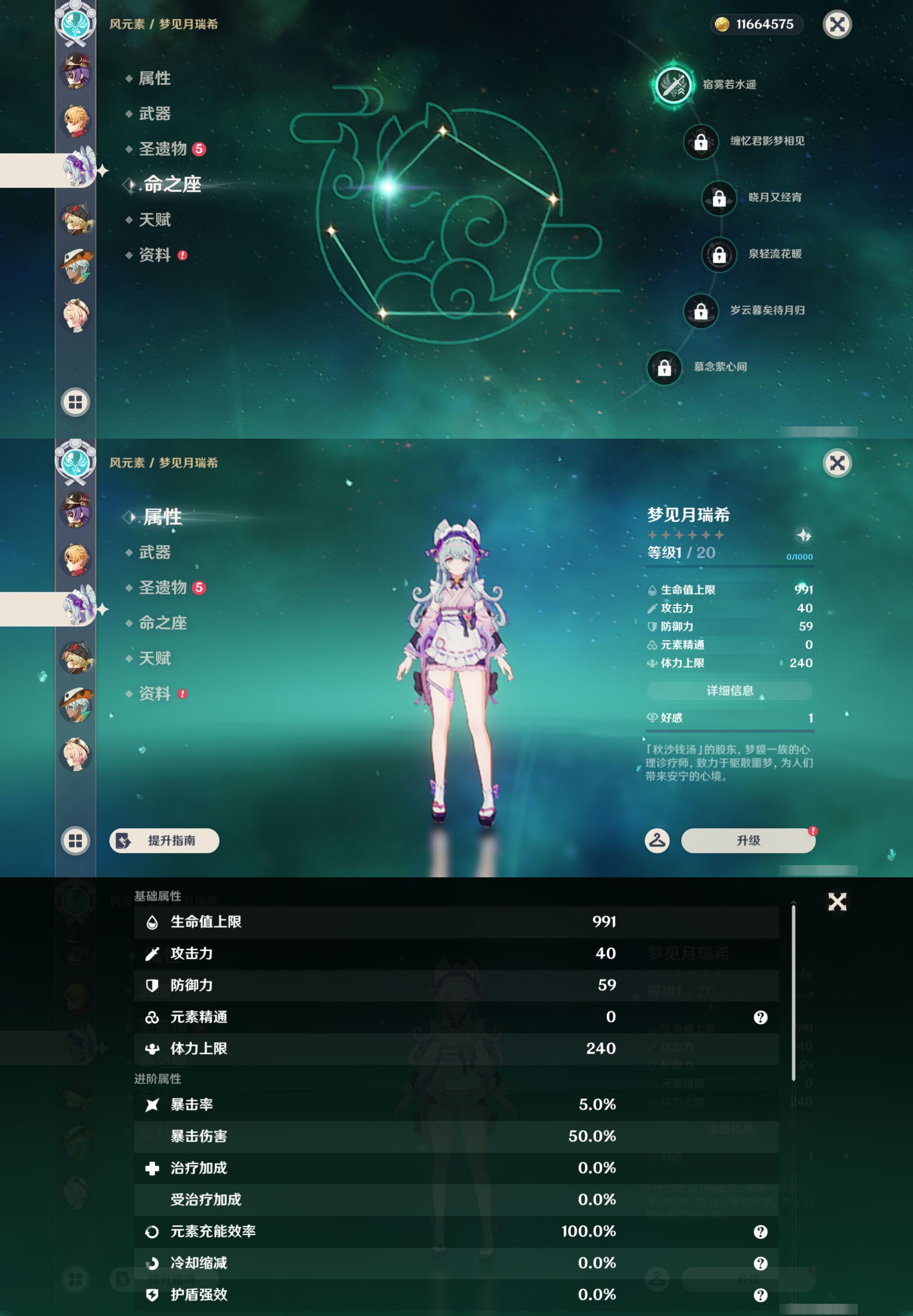YSMK44516原神账号详情图36