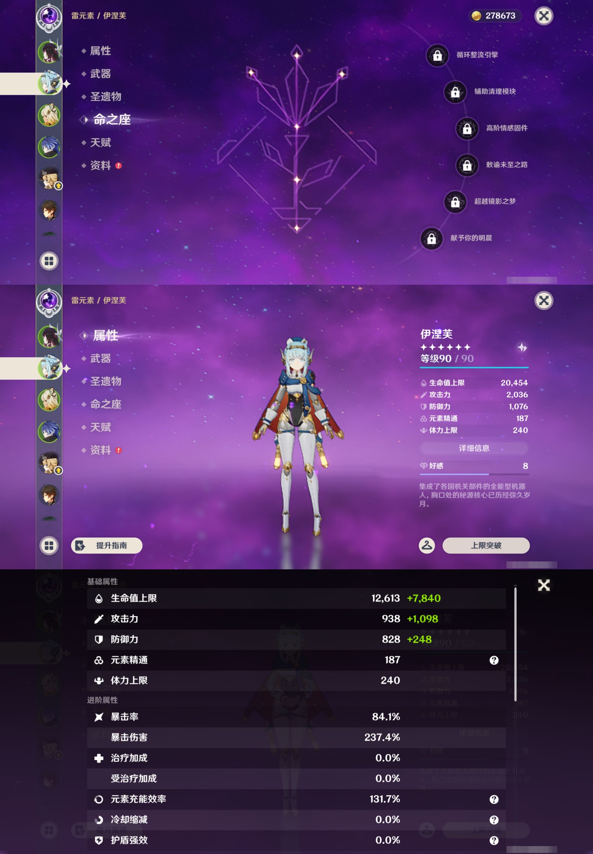 YSMK44463原神账号详情图9