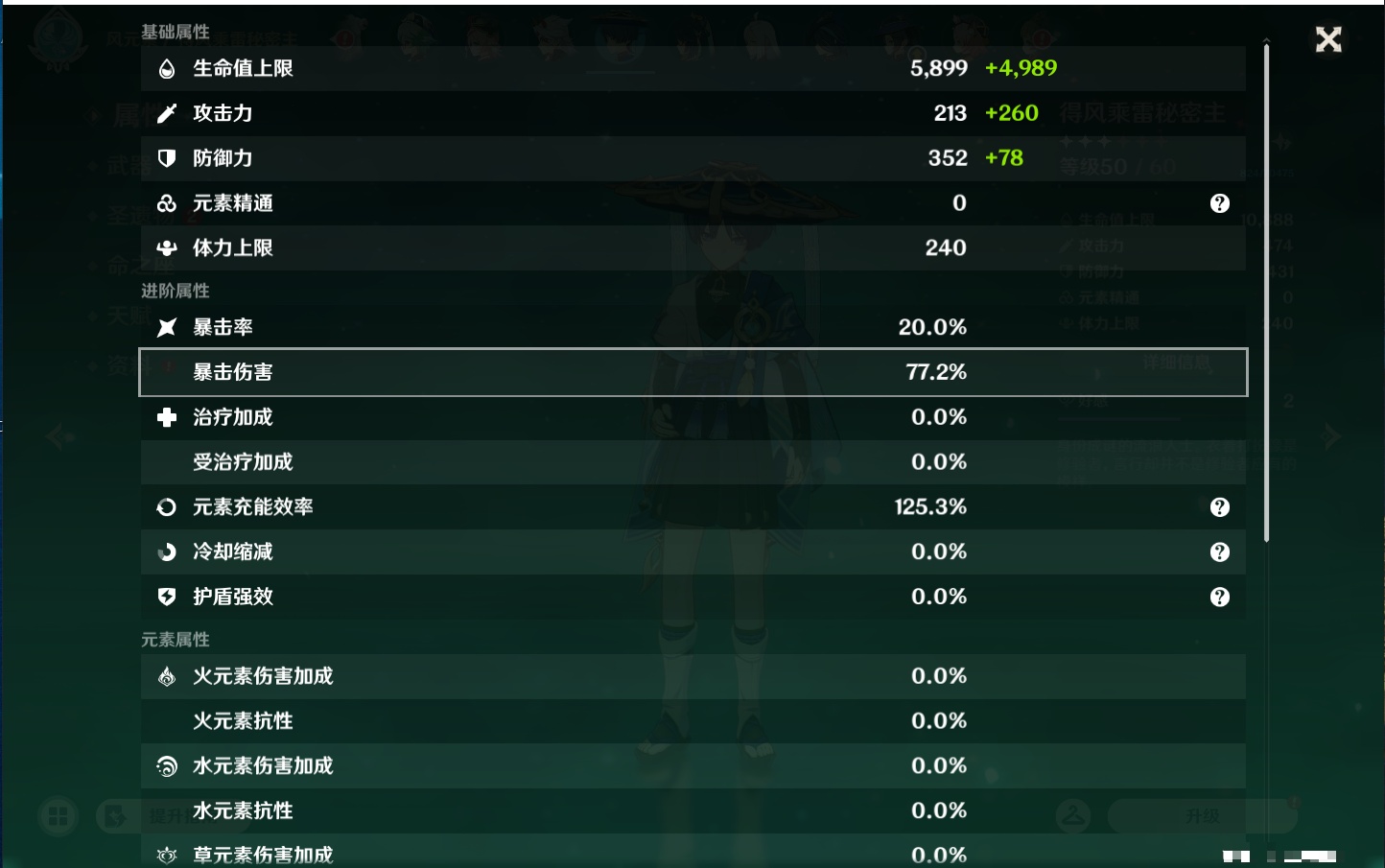YSMK44425原神账号详情图10