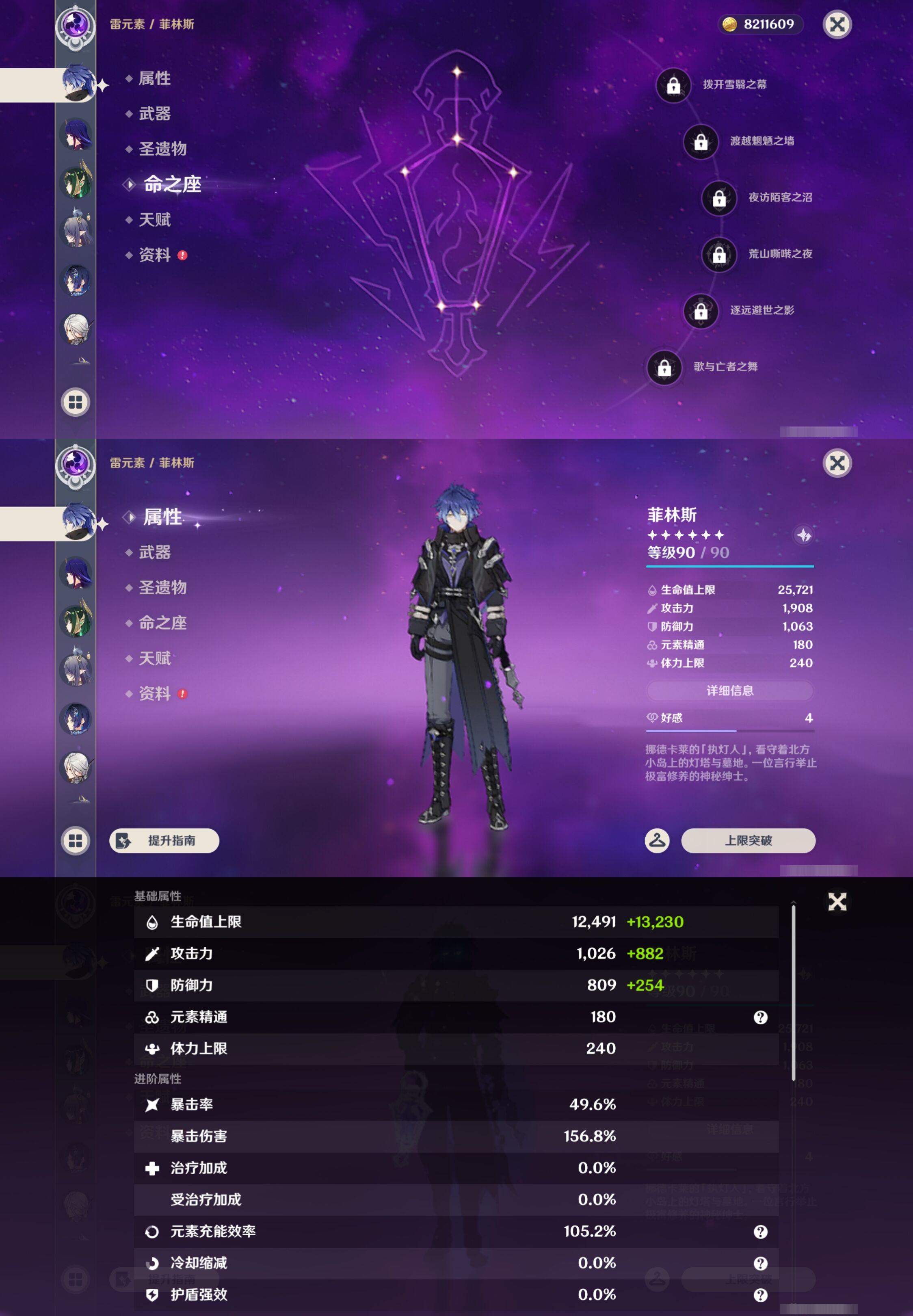 YSMK44405原神账号详情图13 YSMK44405原神账号详情图13