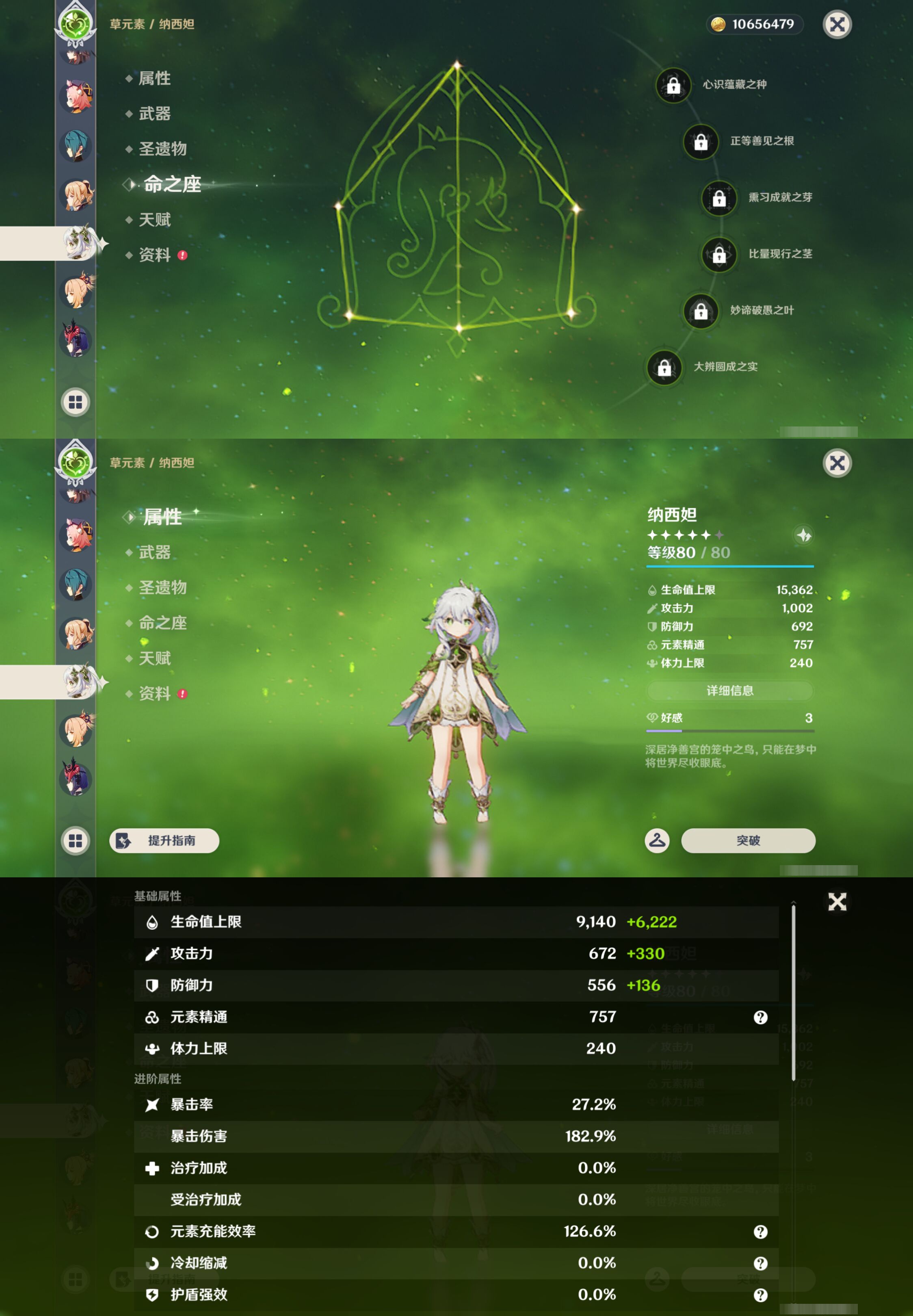 YSMK44574原神账号详情图19