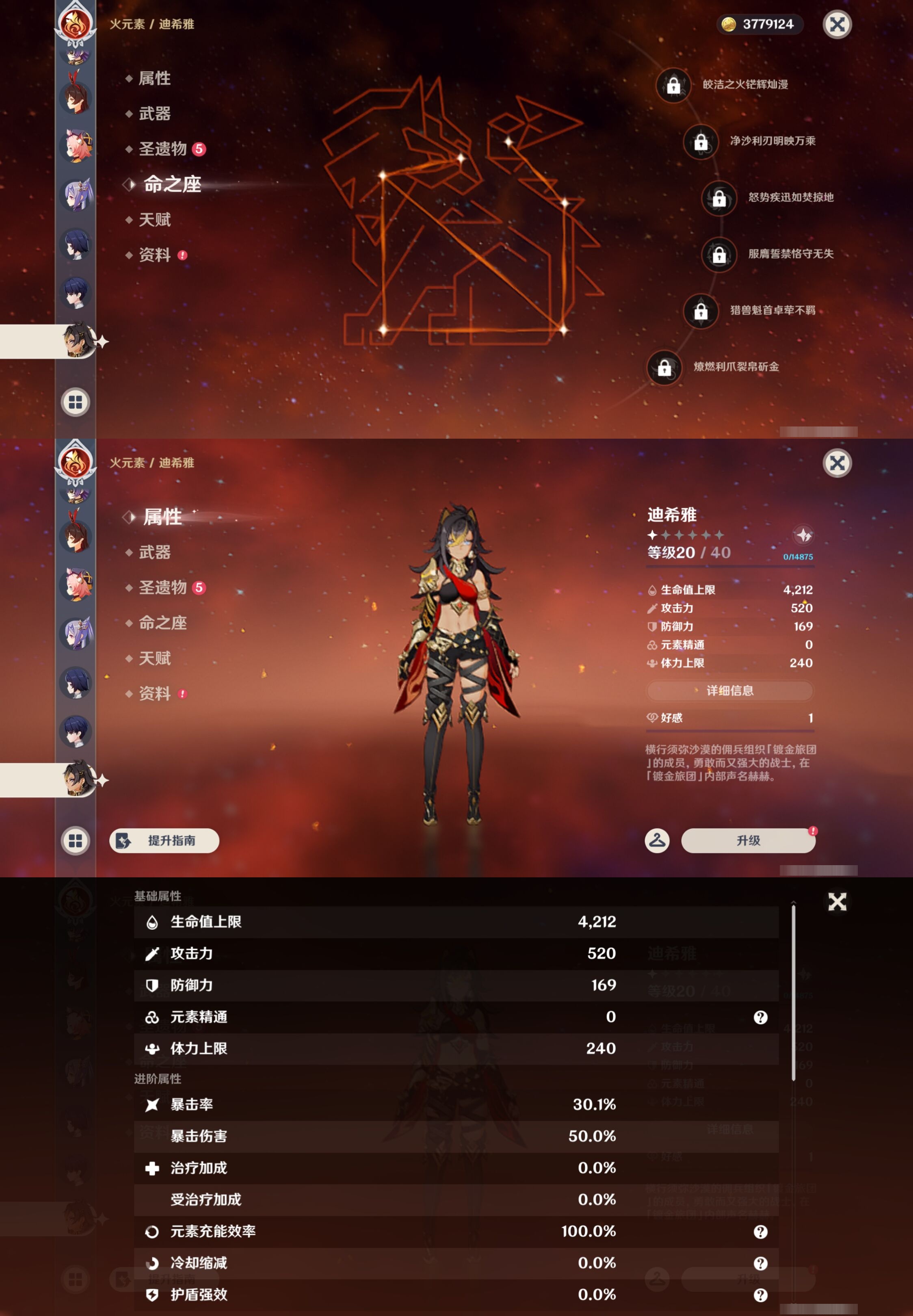YSMK44509原神账号详情图30