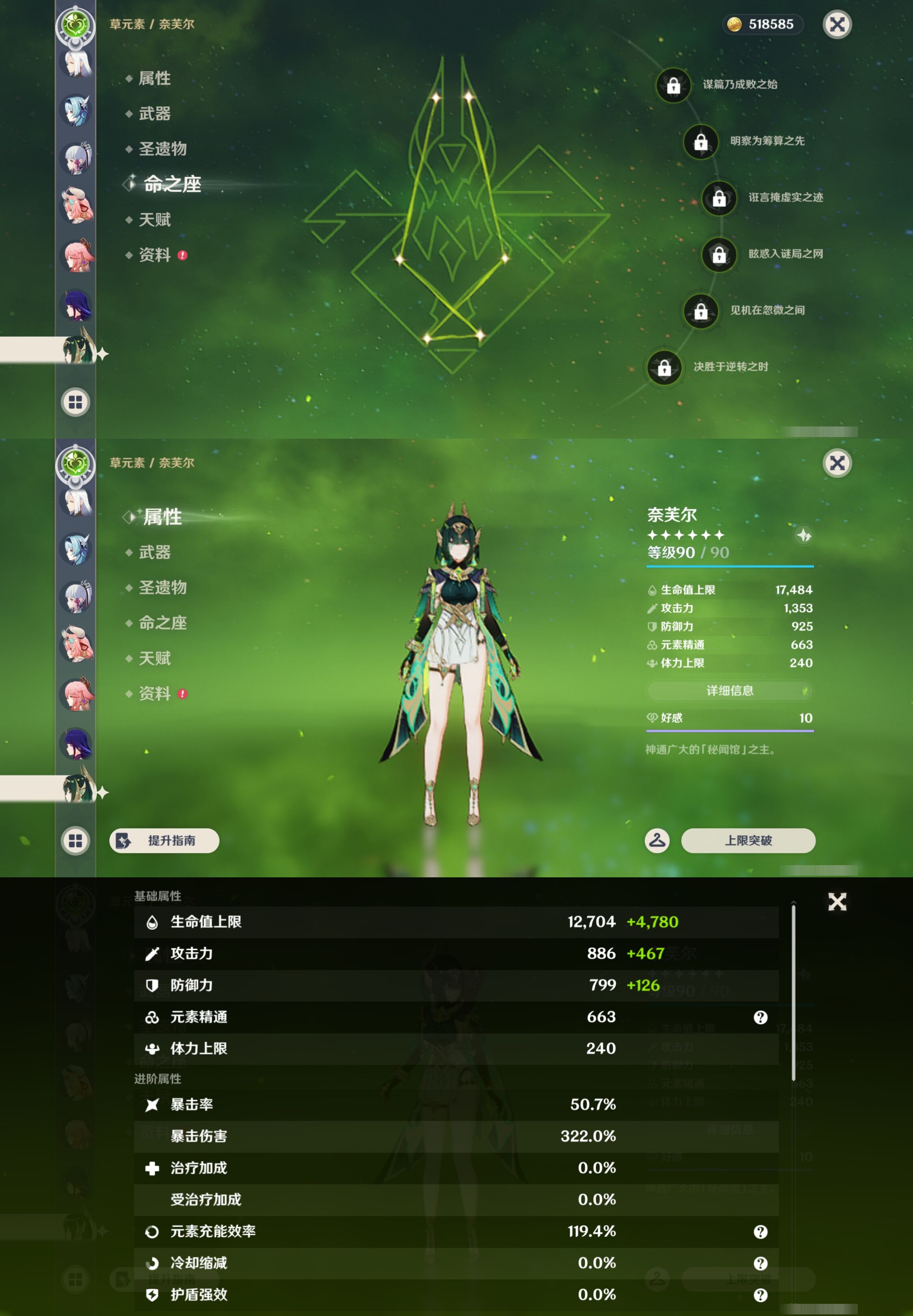 YSMK44485原神账号详情图23 YSMK44485原神账号详情图23