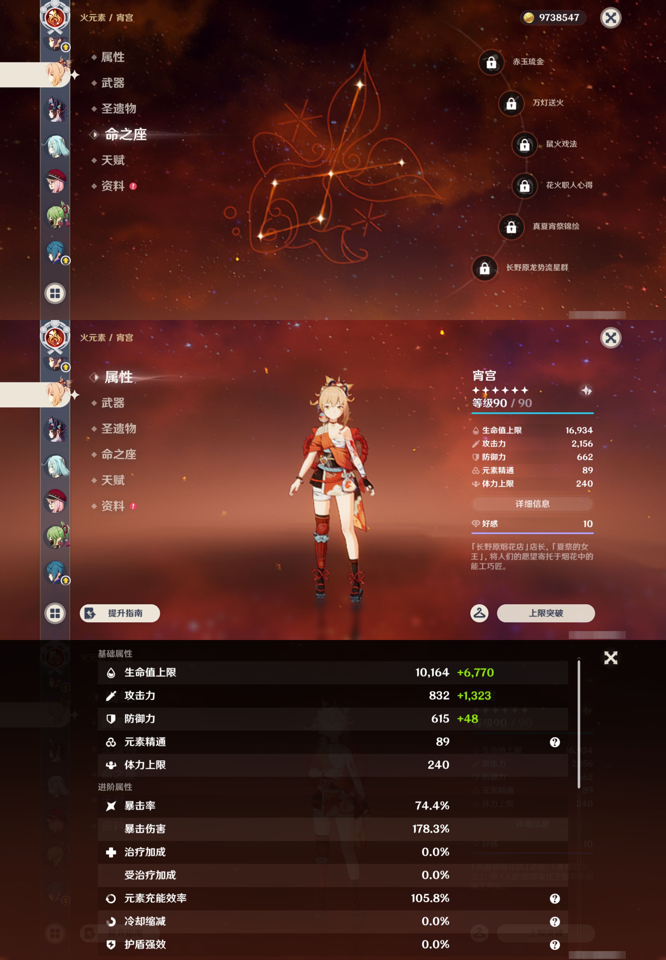YSMK44531原神账号详情图32
