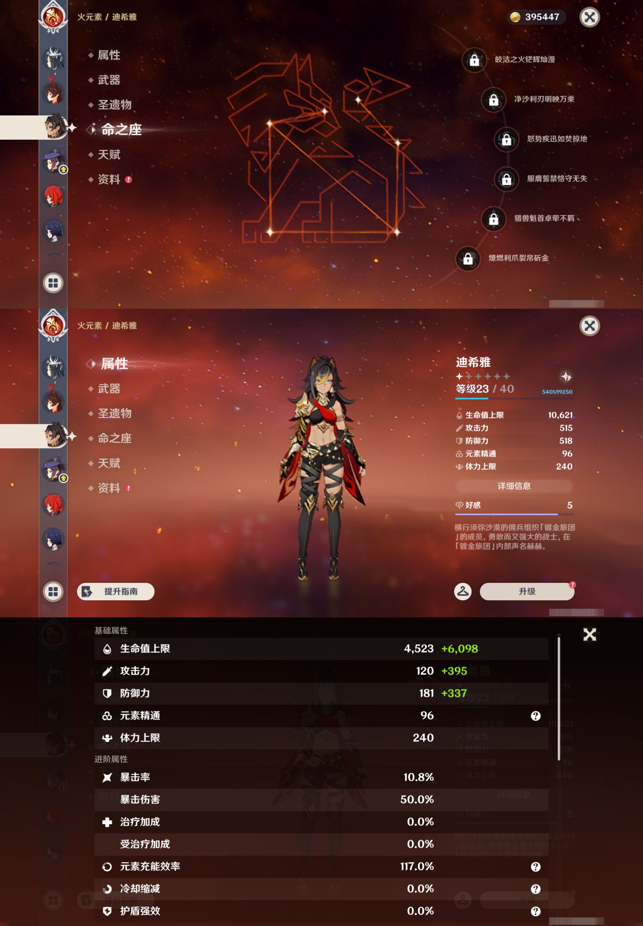 YSMK44504原神账号详情图22