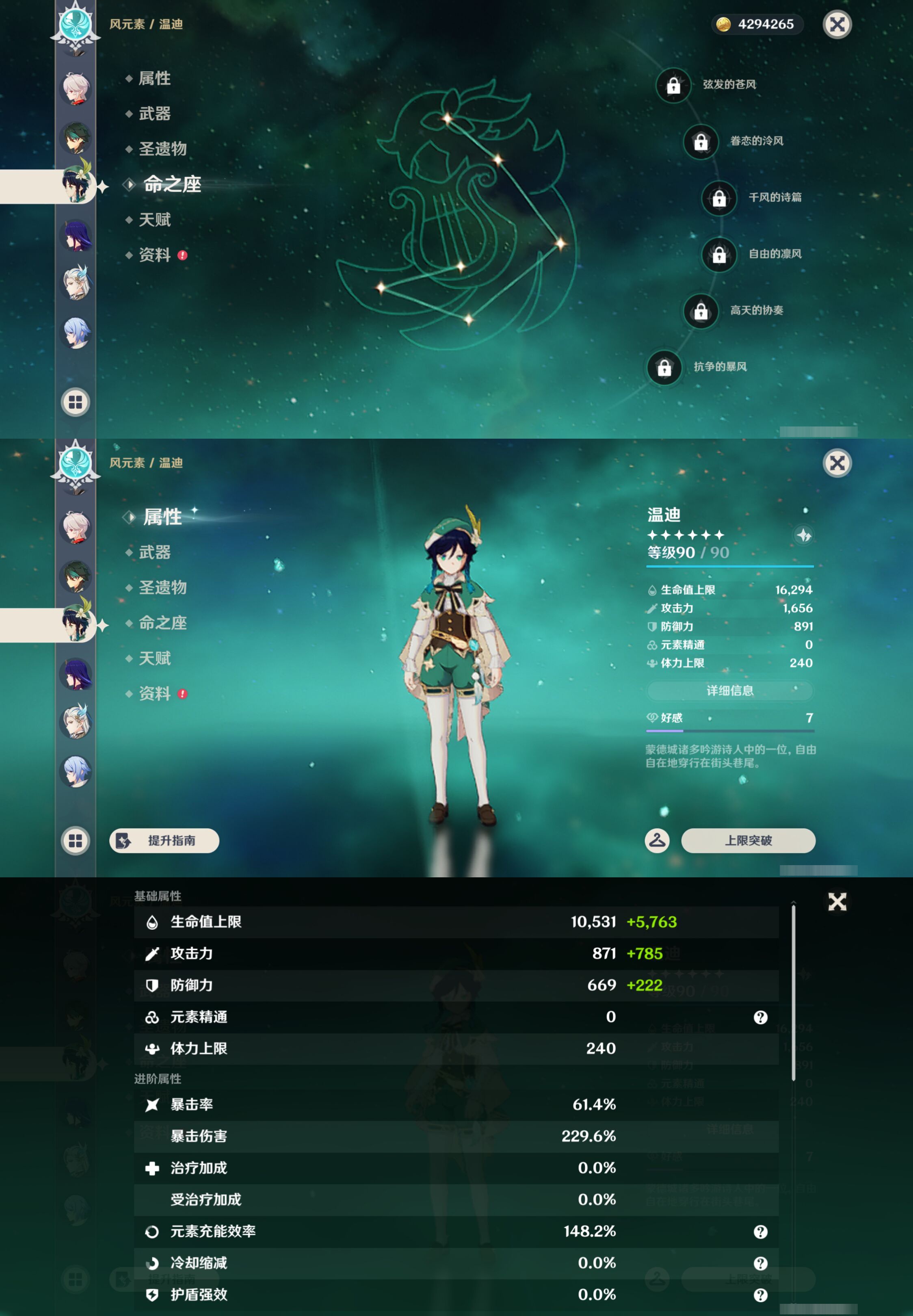 YSMK44521原神账号详情图15