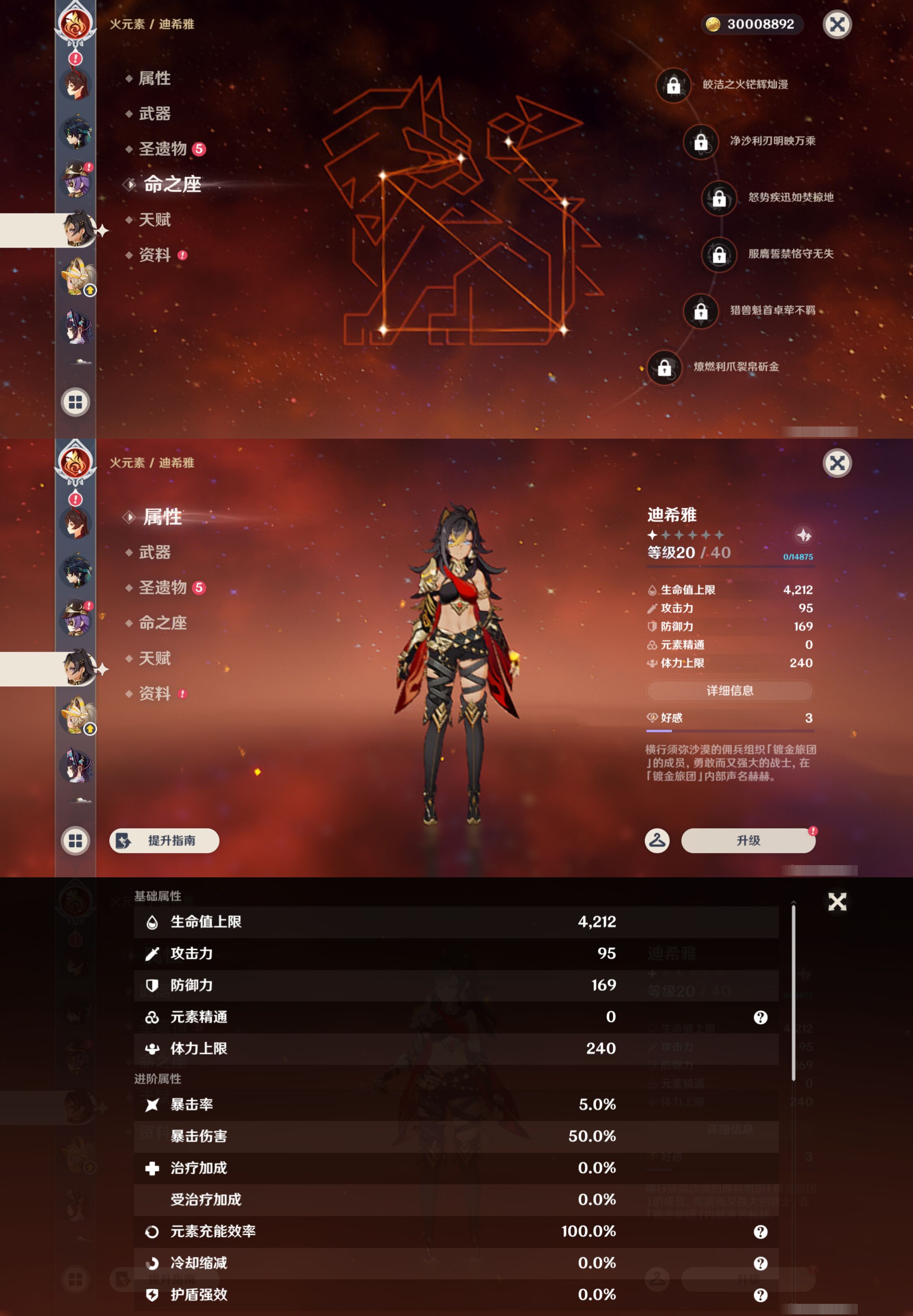 YSMK44577原神账号详情图31 YSMK44577原神账号详情图31