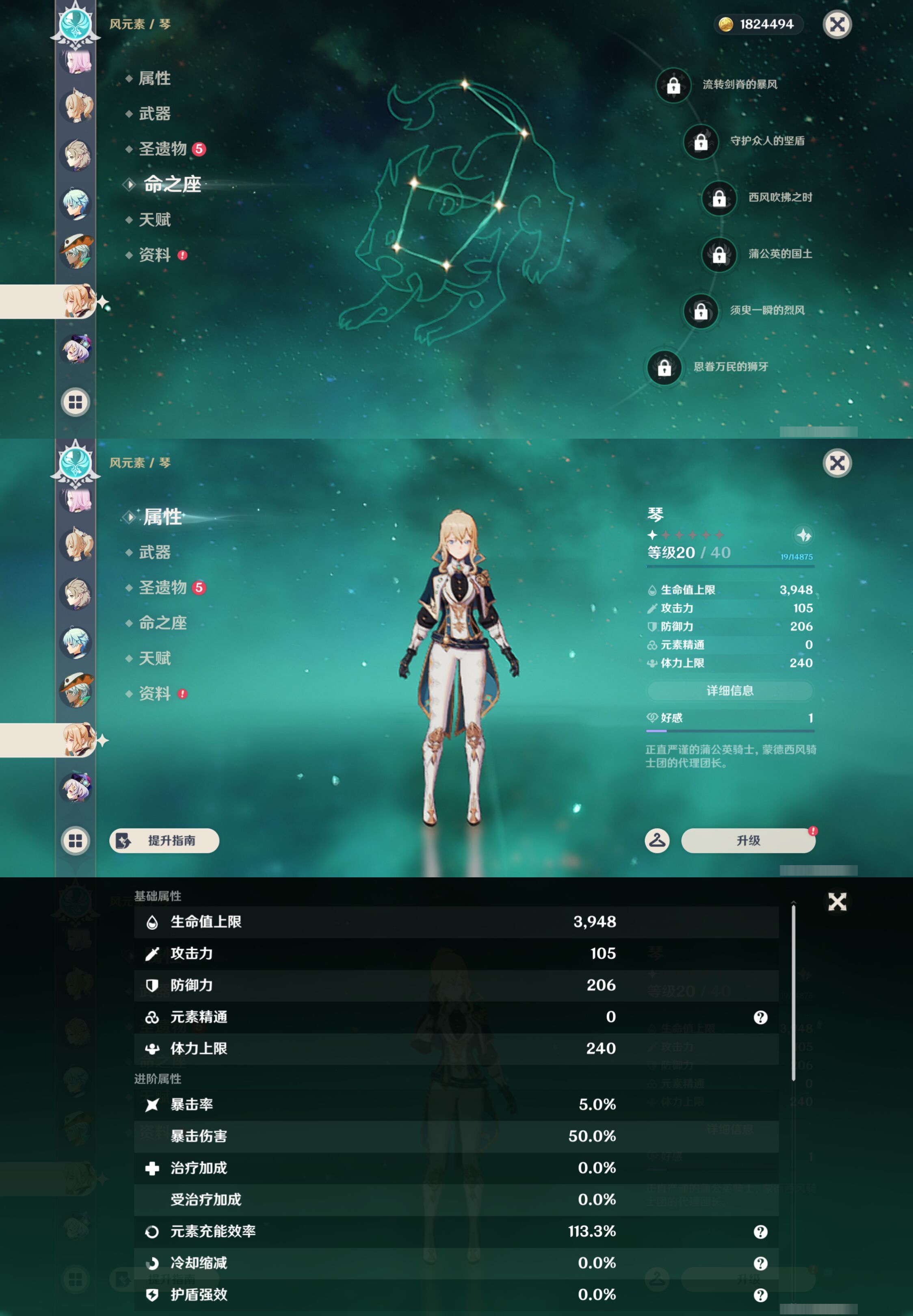 YSMK44439原神账号详情图18
