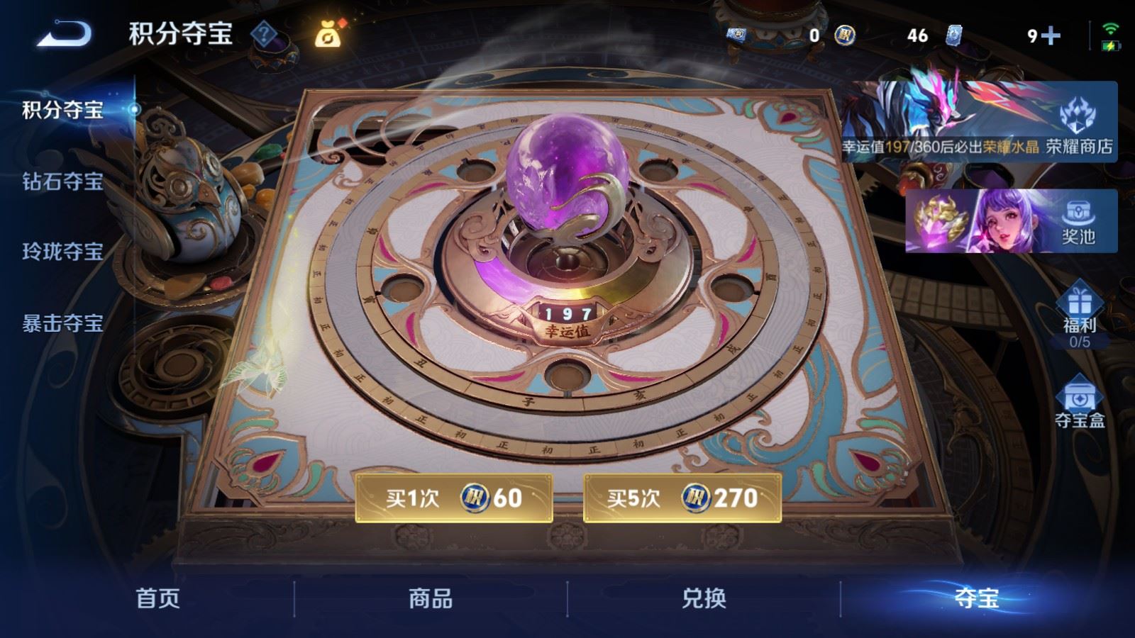 WZCMW4324719王者荣耀账号详情图24