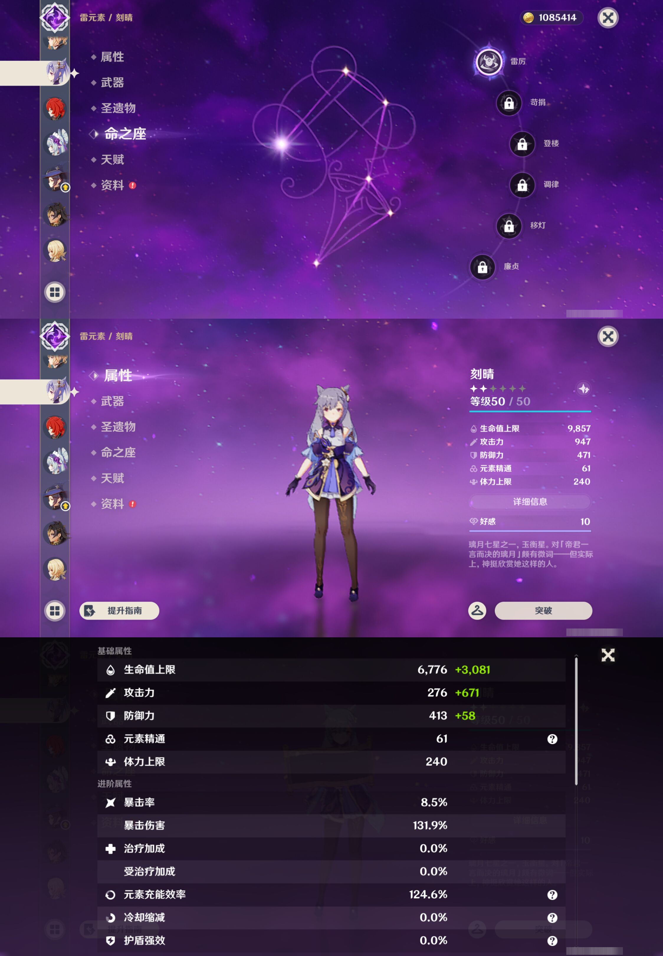 YSMK44514原神账号详情图25