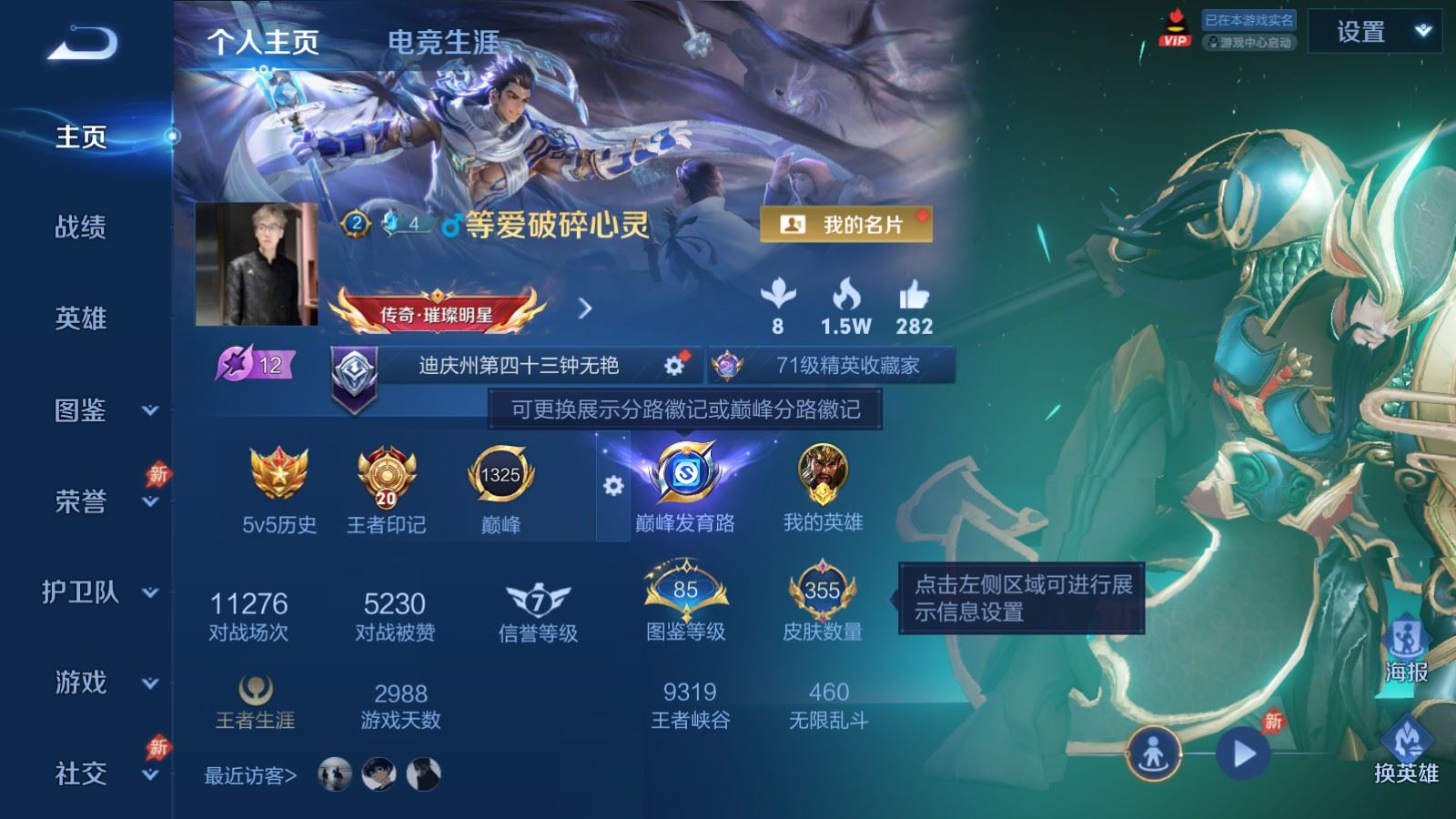 WZCMW4325029王者荣耀账号详情图1