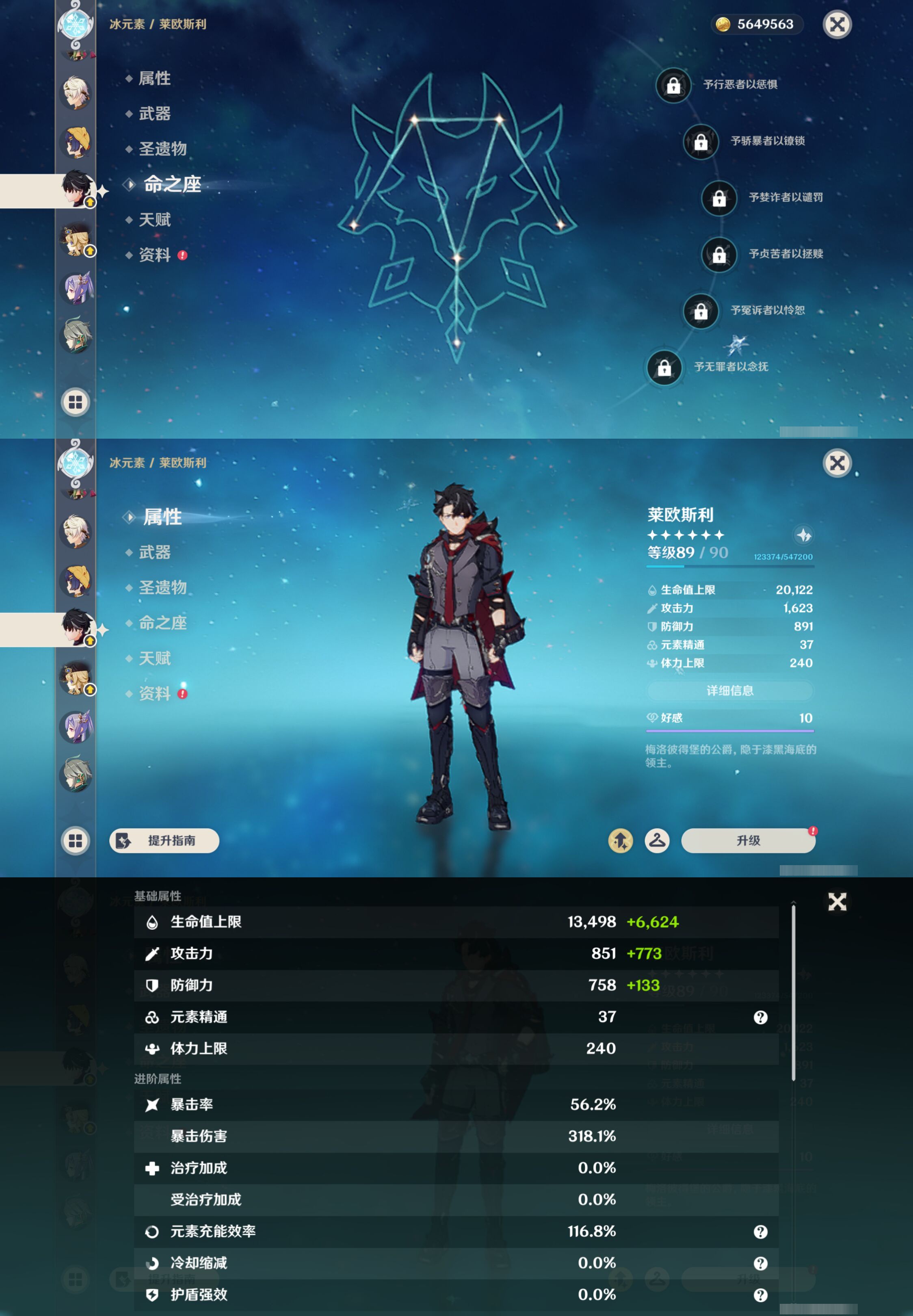 YSMK44561原神账号详情图19