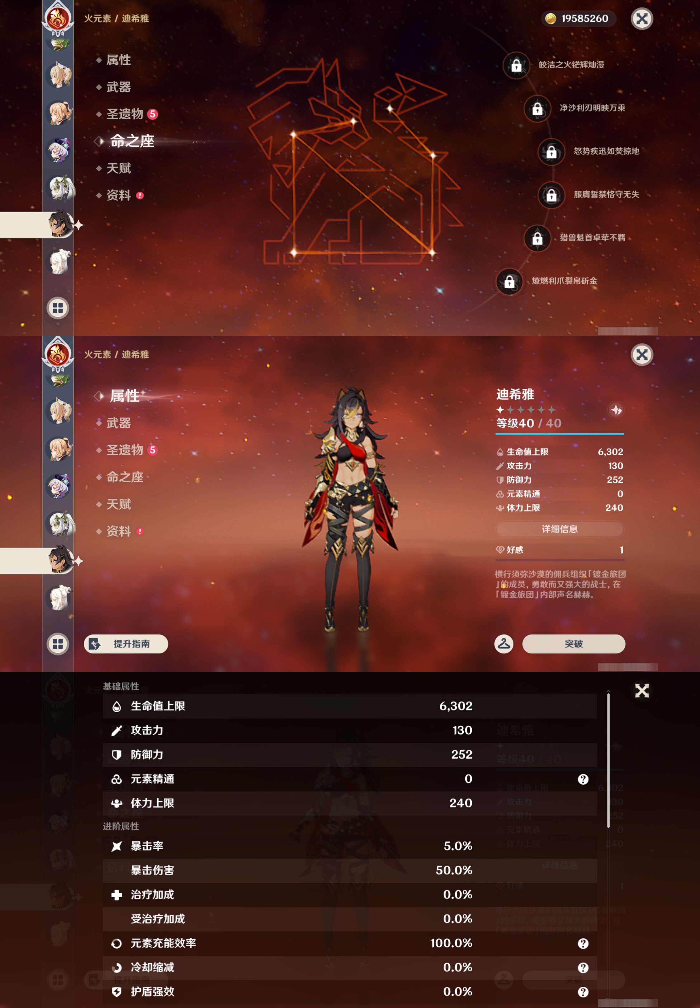 YSMK44525原神账号详情图19 YSMK44525原神账号详情图19