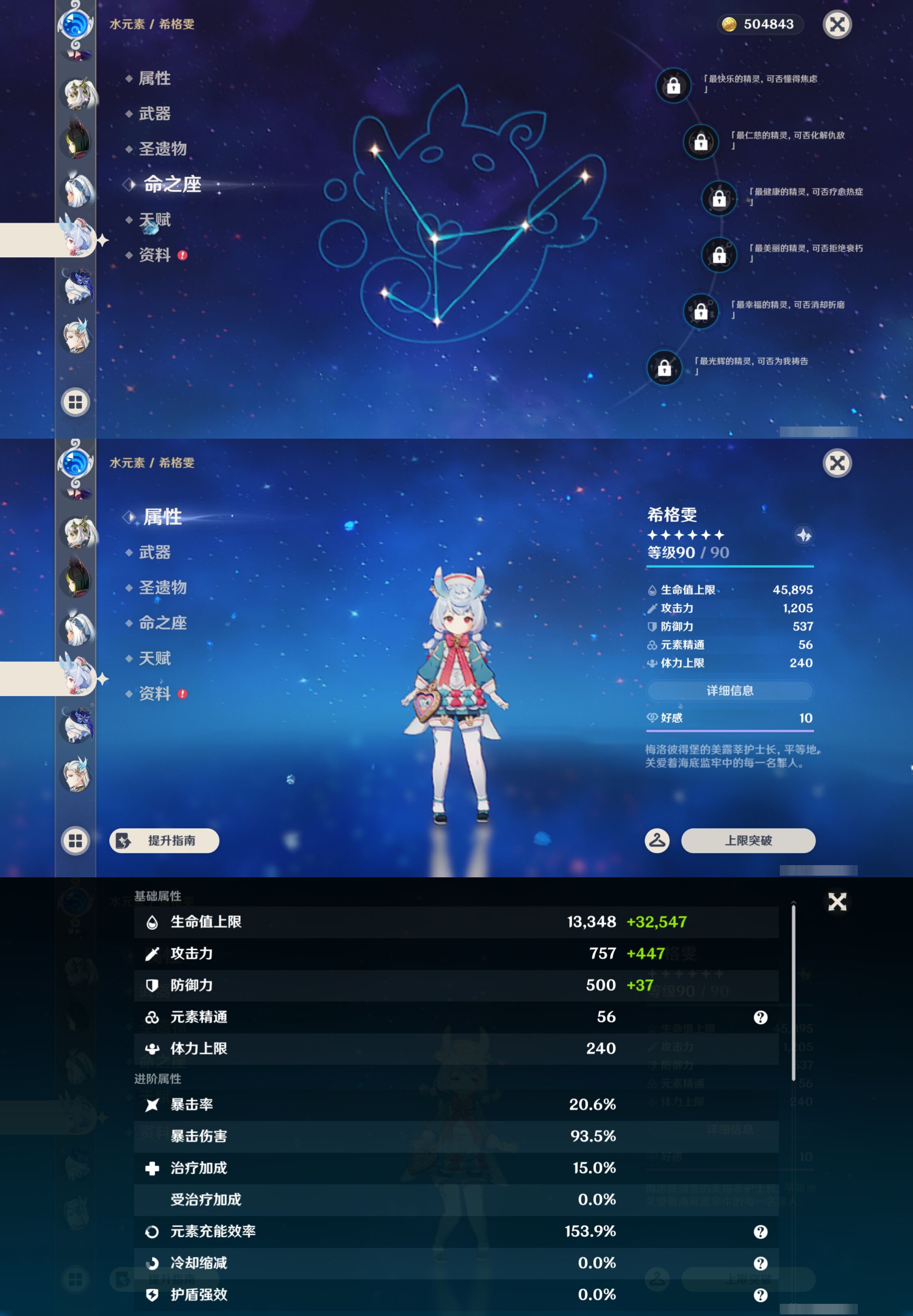 YSMK44416原神账号详情图22 YSMK44416原神账号详情图22