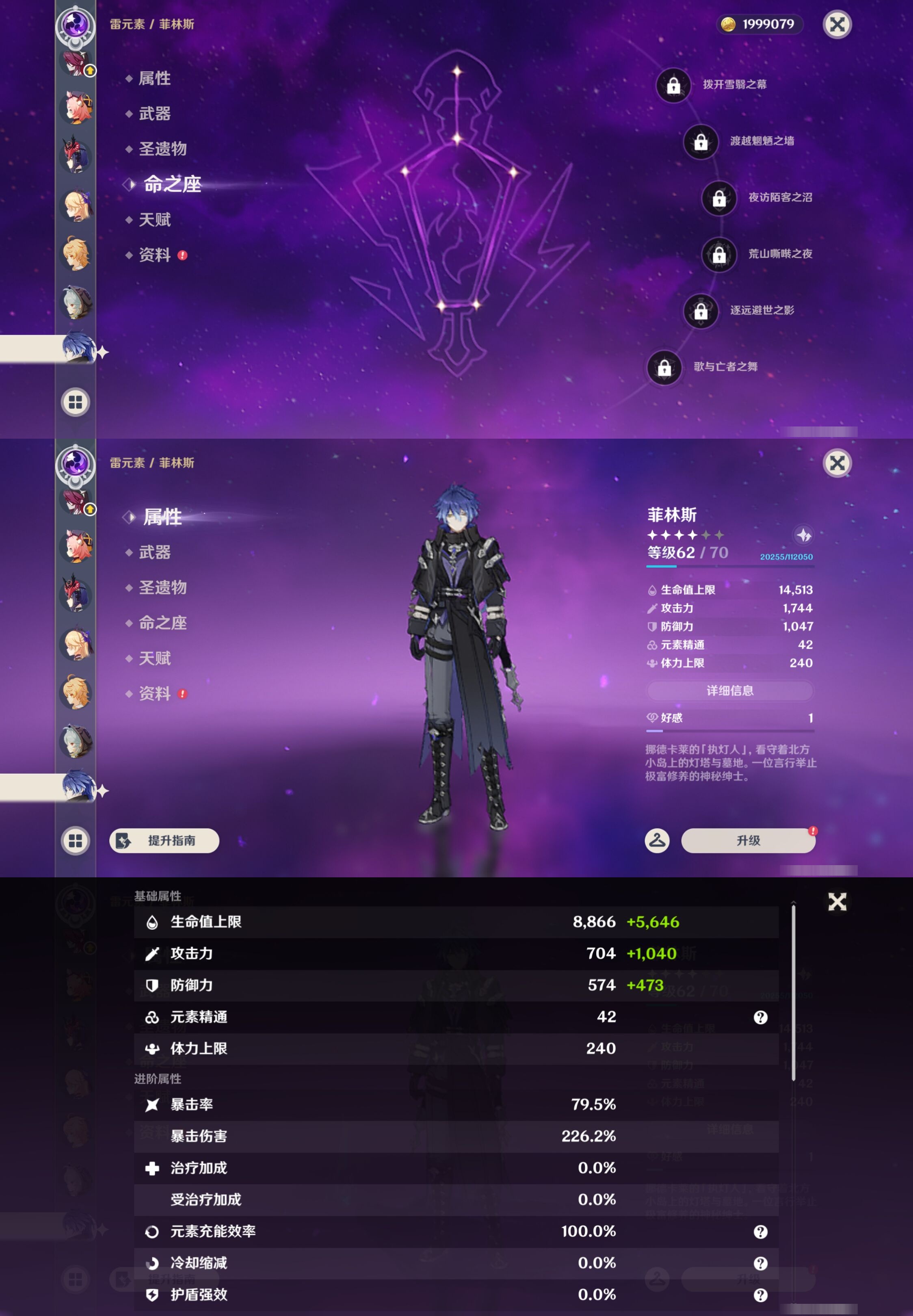 YSMK44484原神账号详情图25