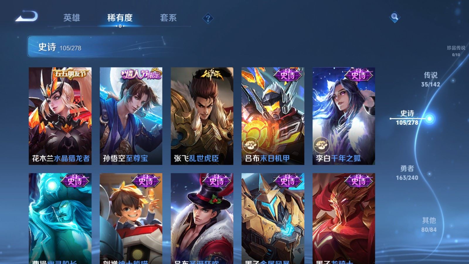 WZCMW4324904王者荣耀账号详情图19