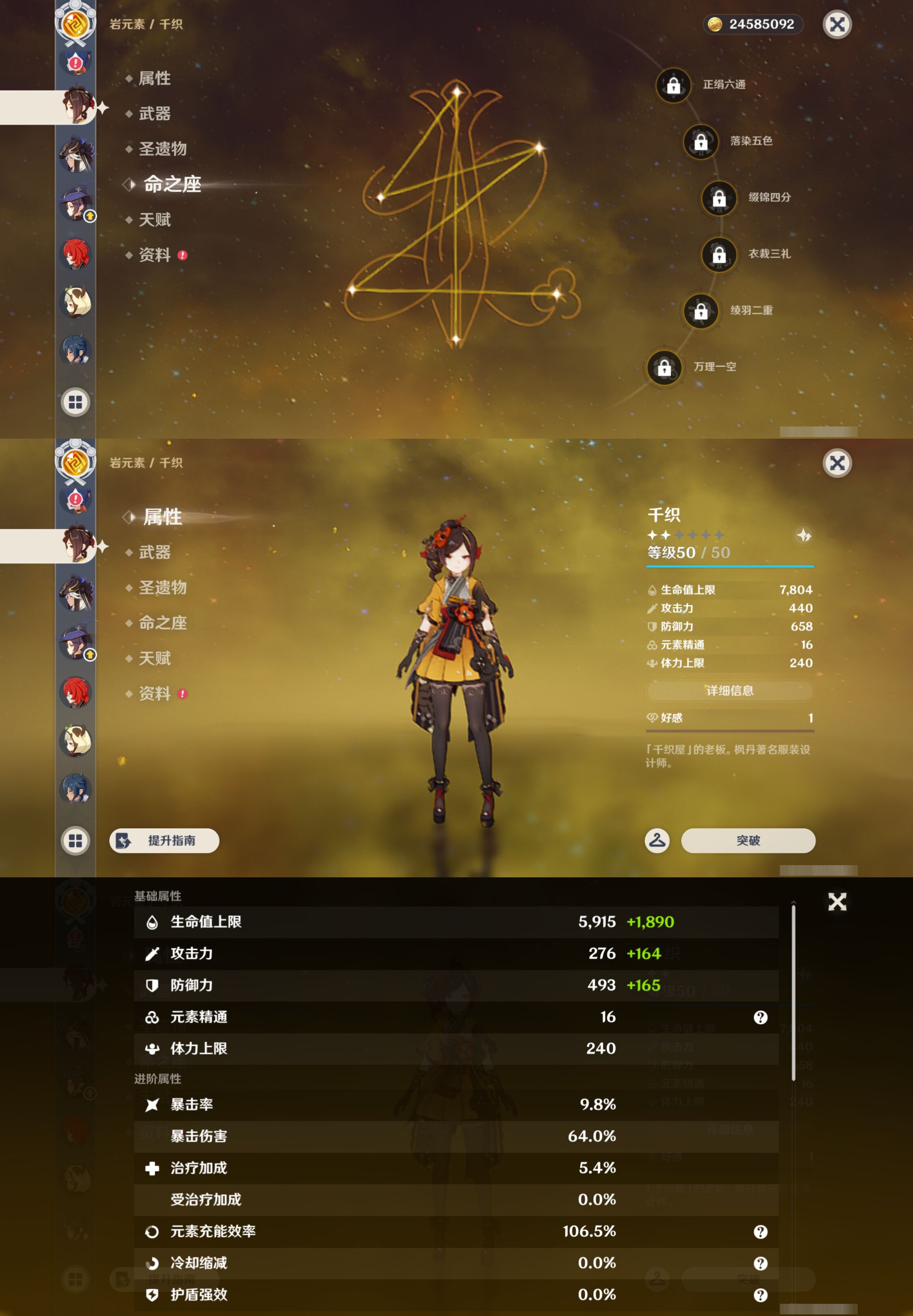 YSMK44584原神账号详情图24 YSMK44584原神账号详情图24